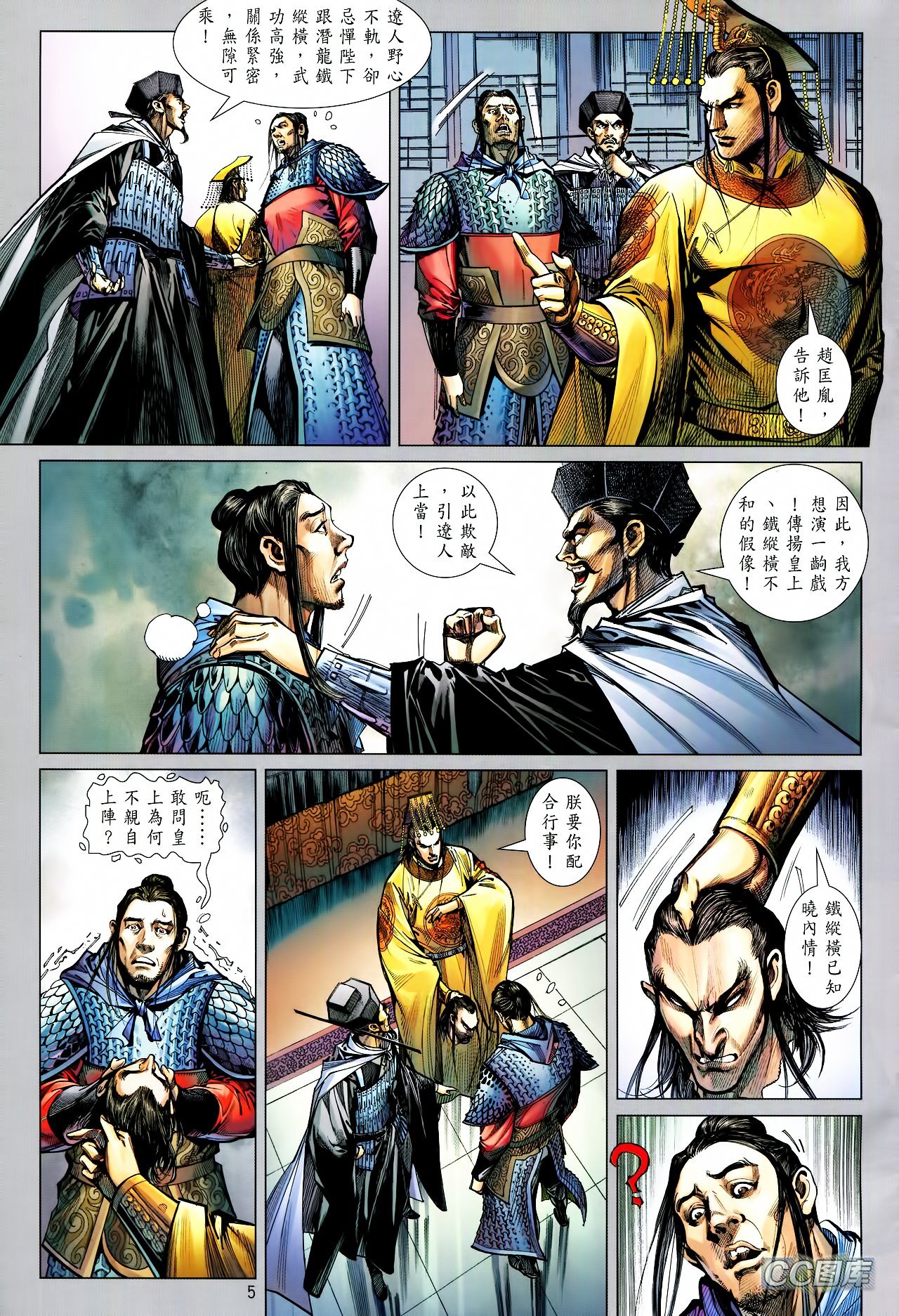 第93话