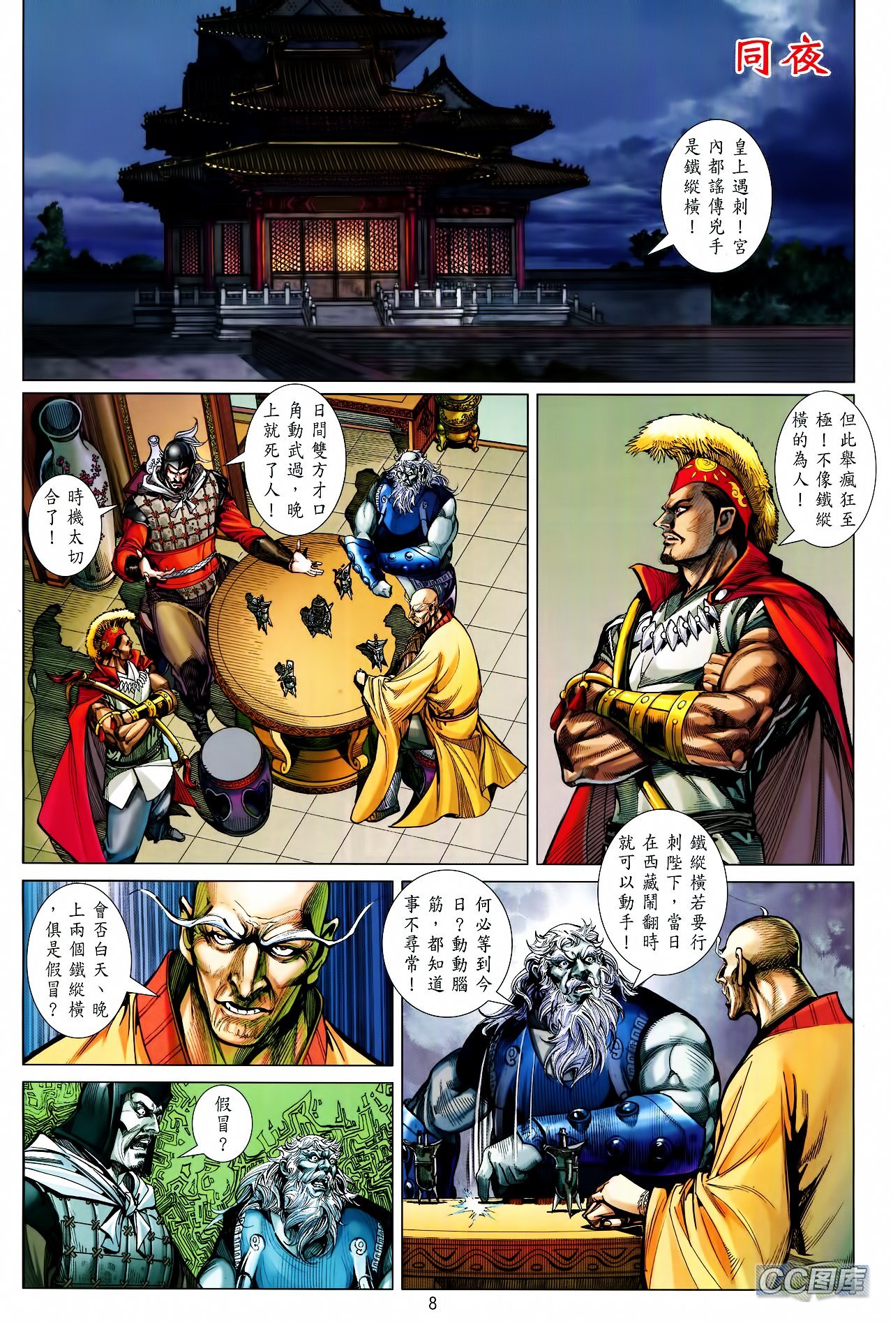 第93话