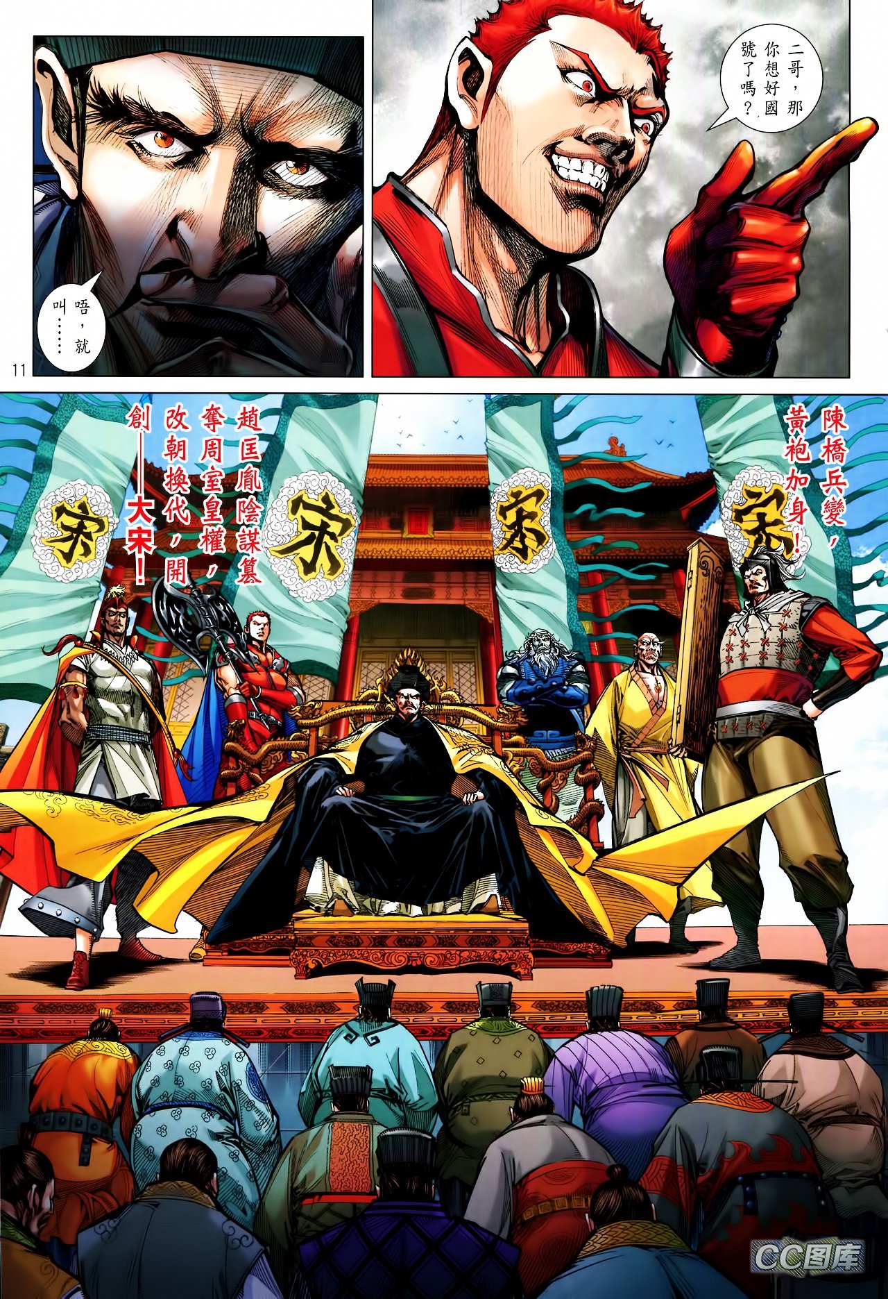 第93话