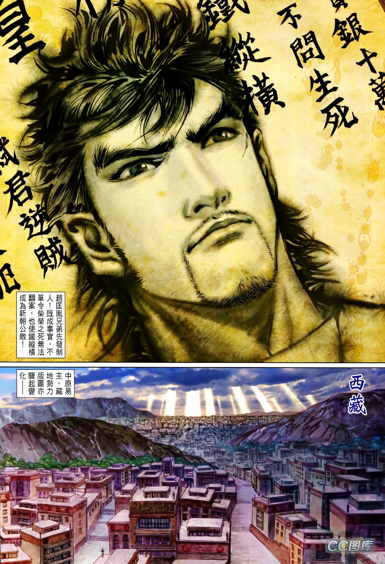 第93话