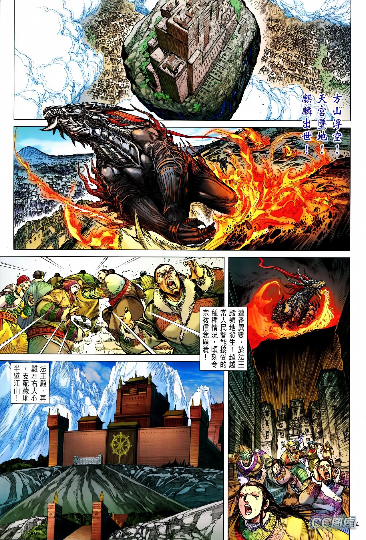 第93话
