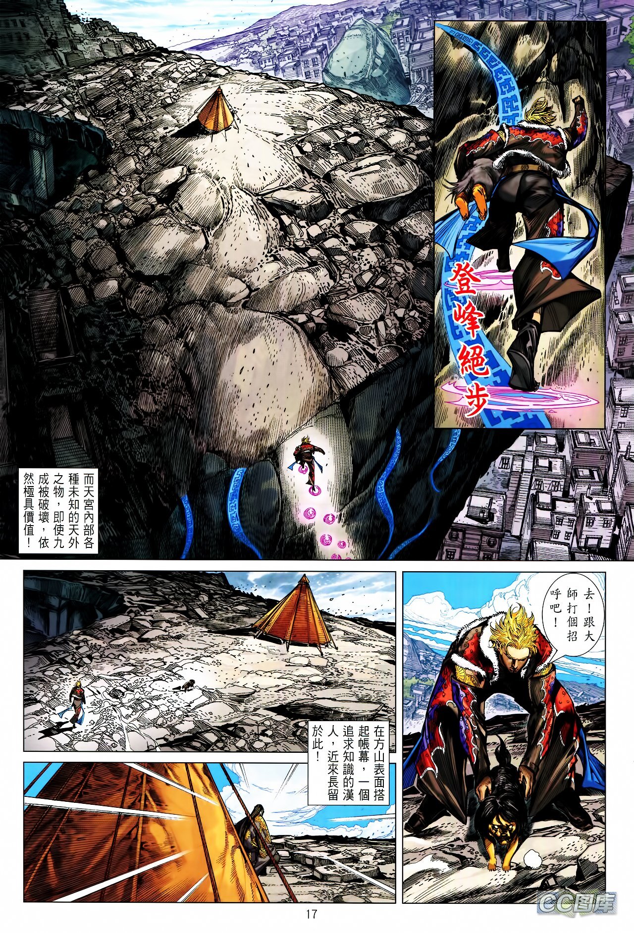 第93话