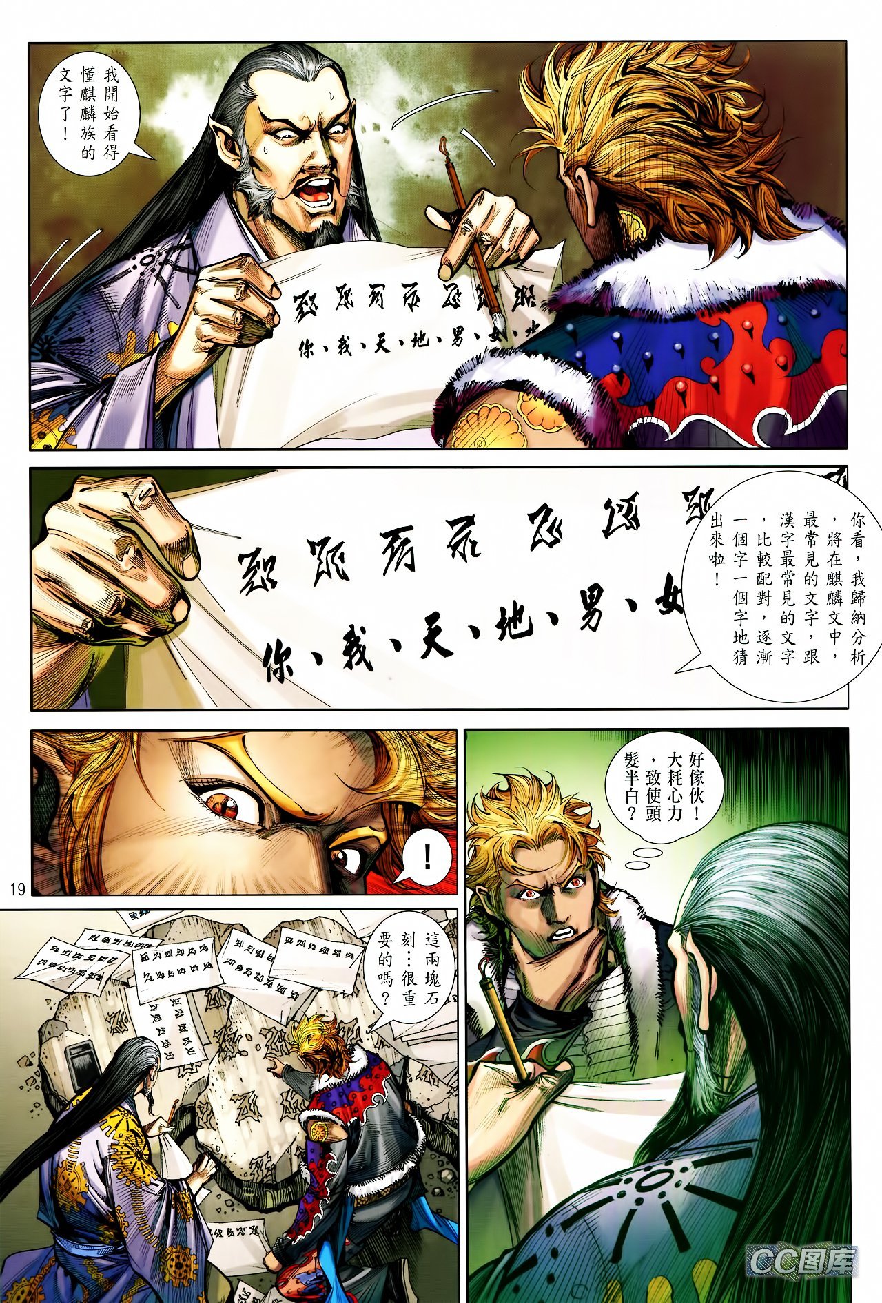 第93话