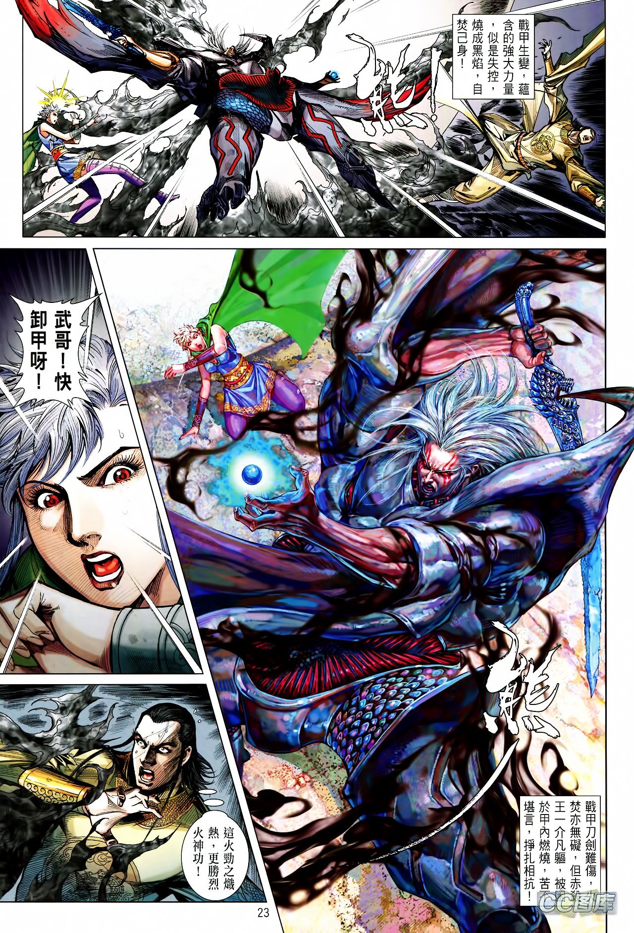 第93话