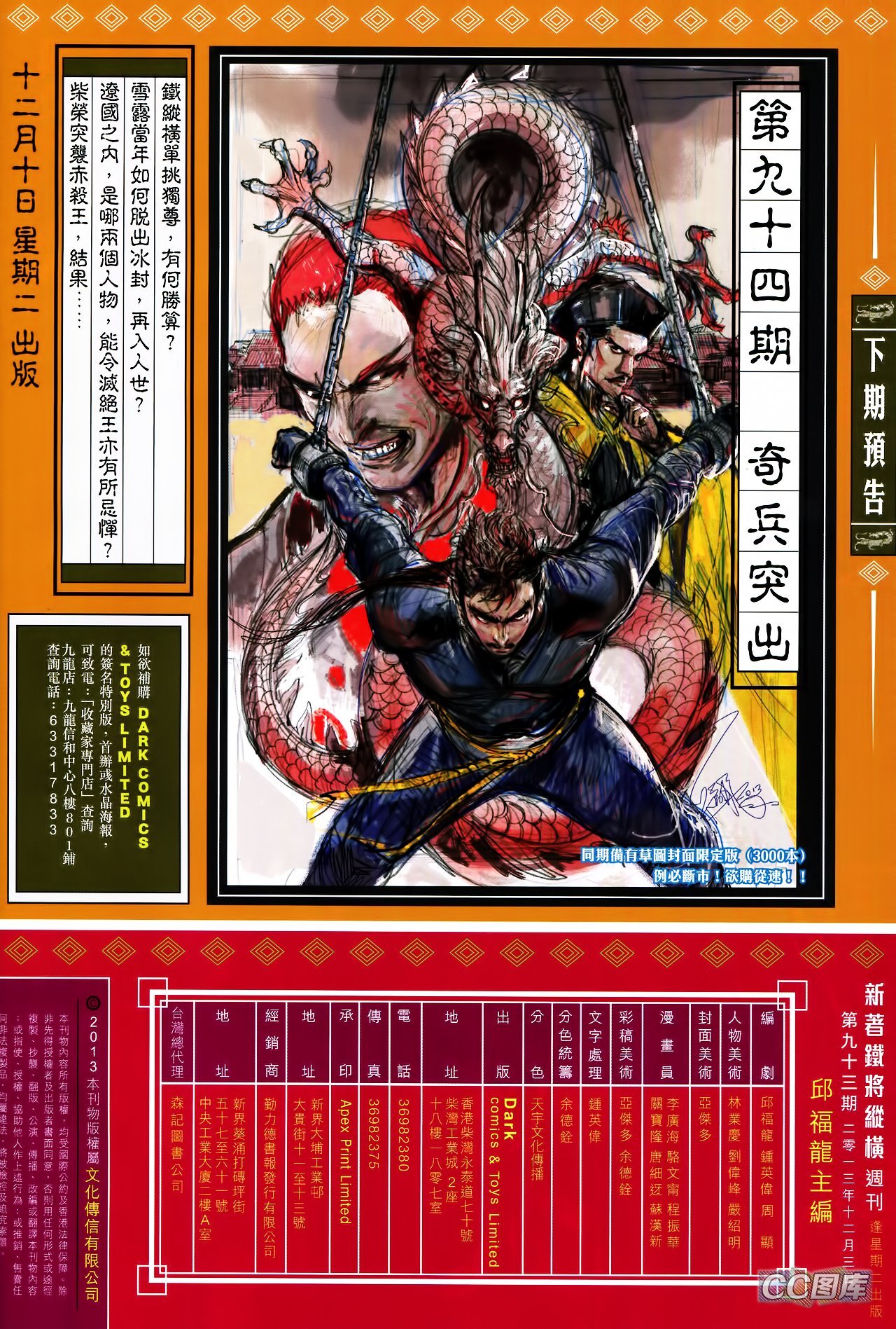 第93话
