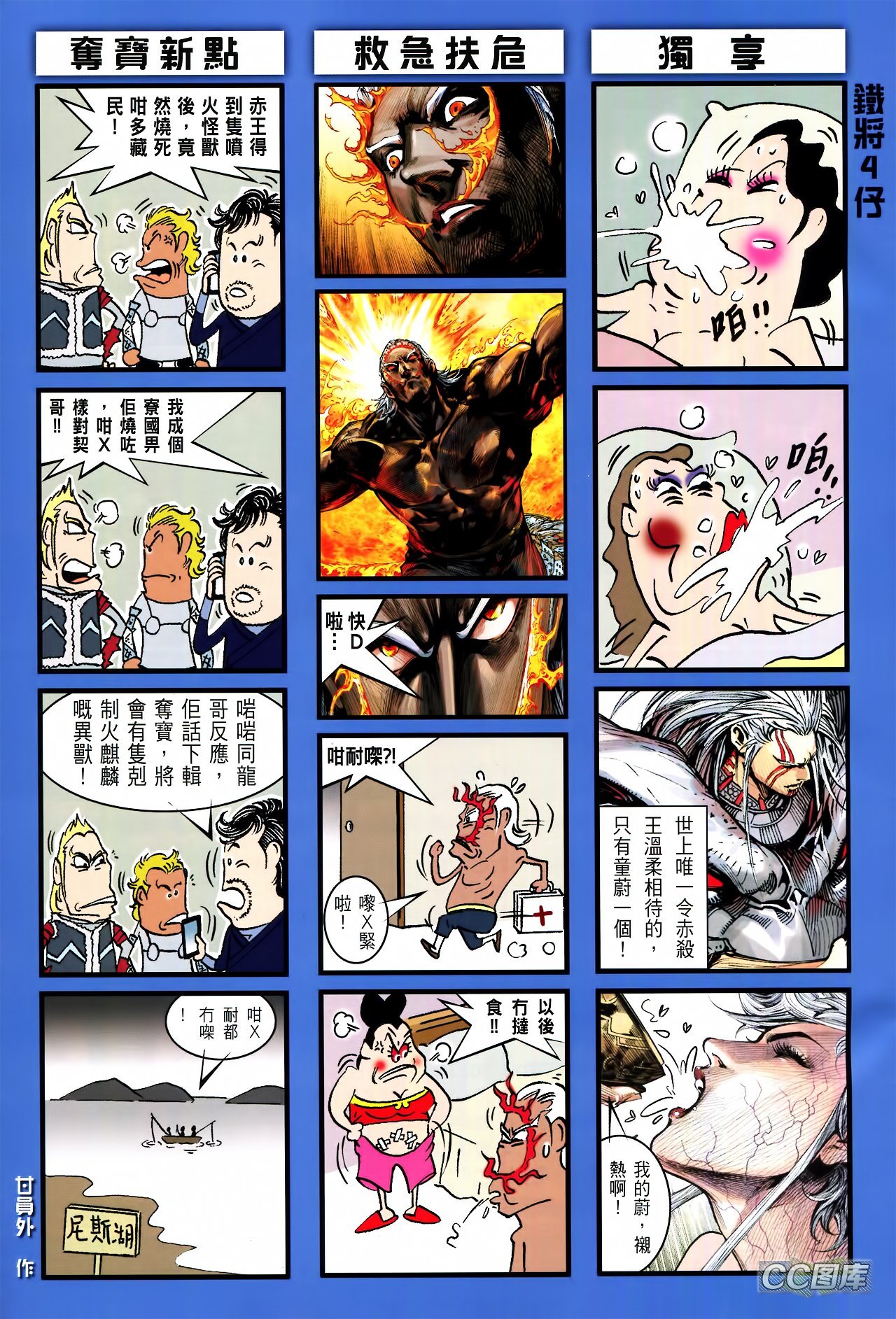 第93话