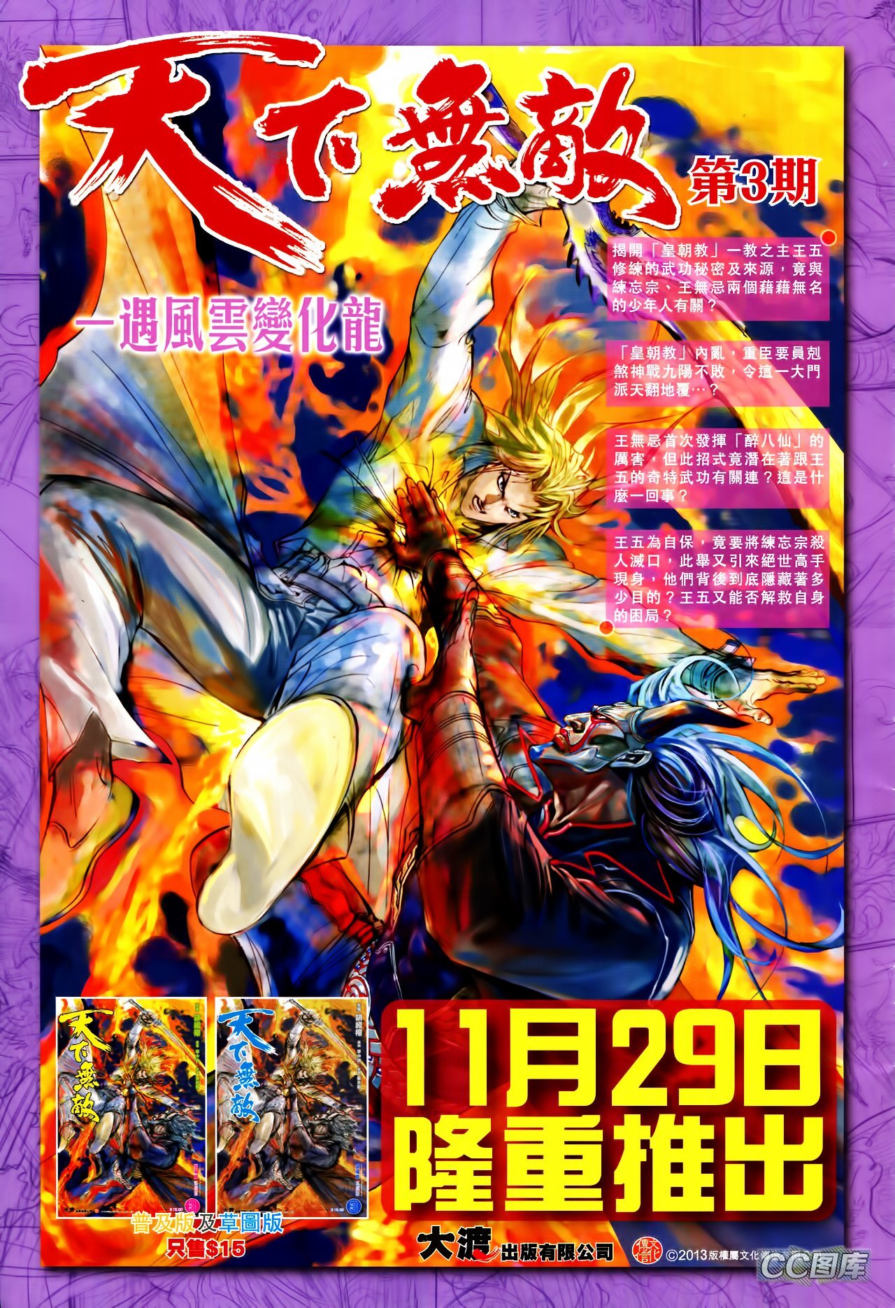 第93话