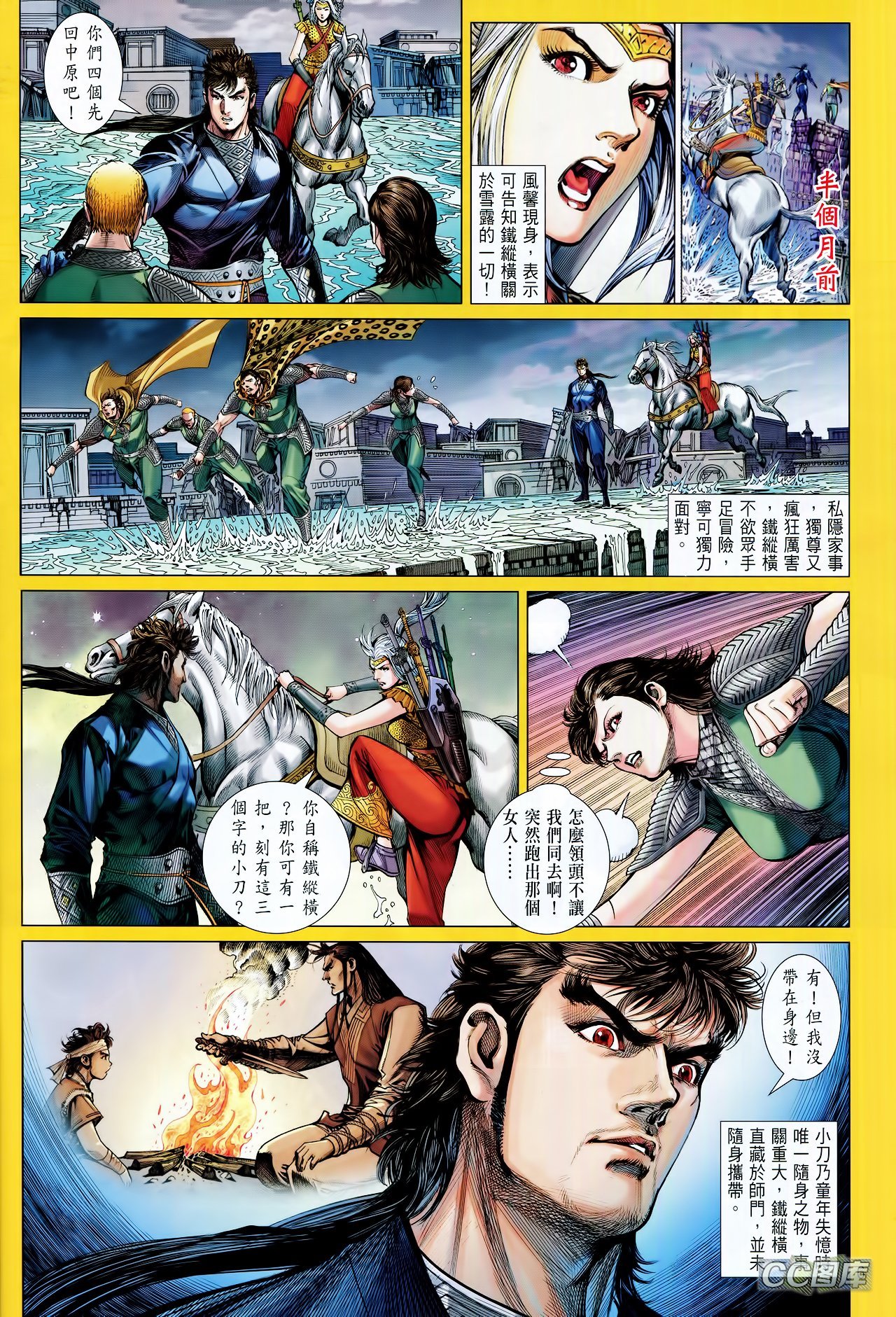 第94话