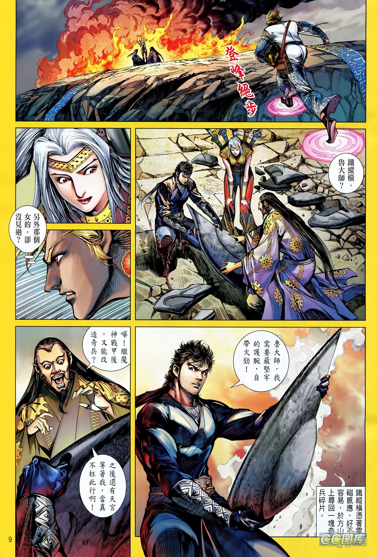 第94话