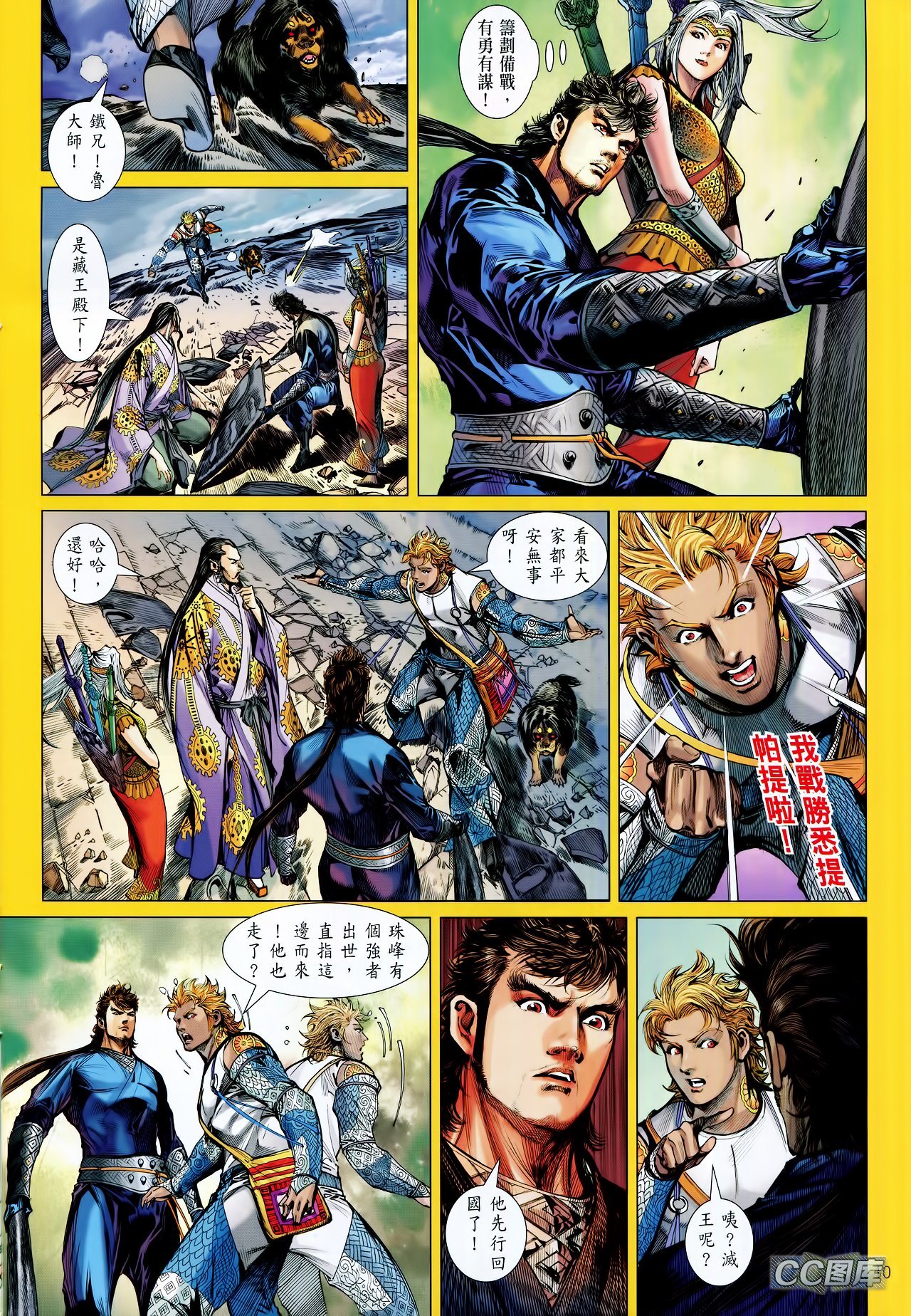 第94话