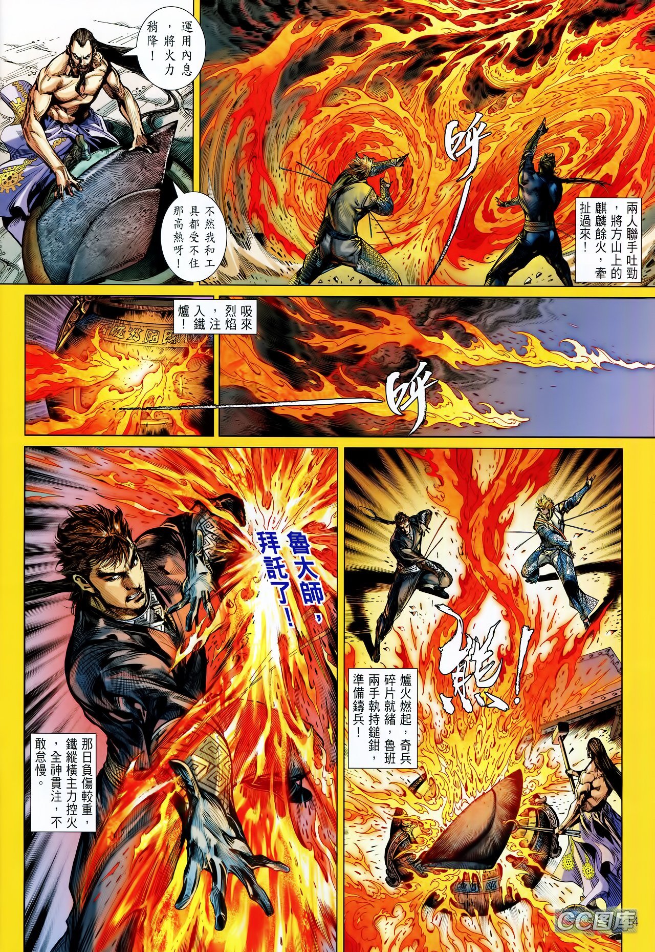 第94话
