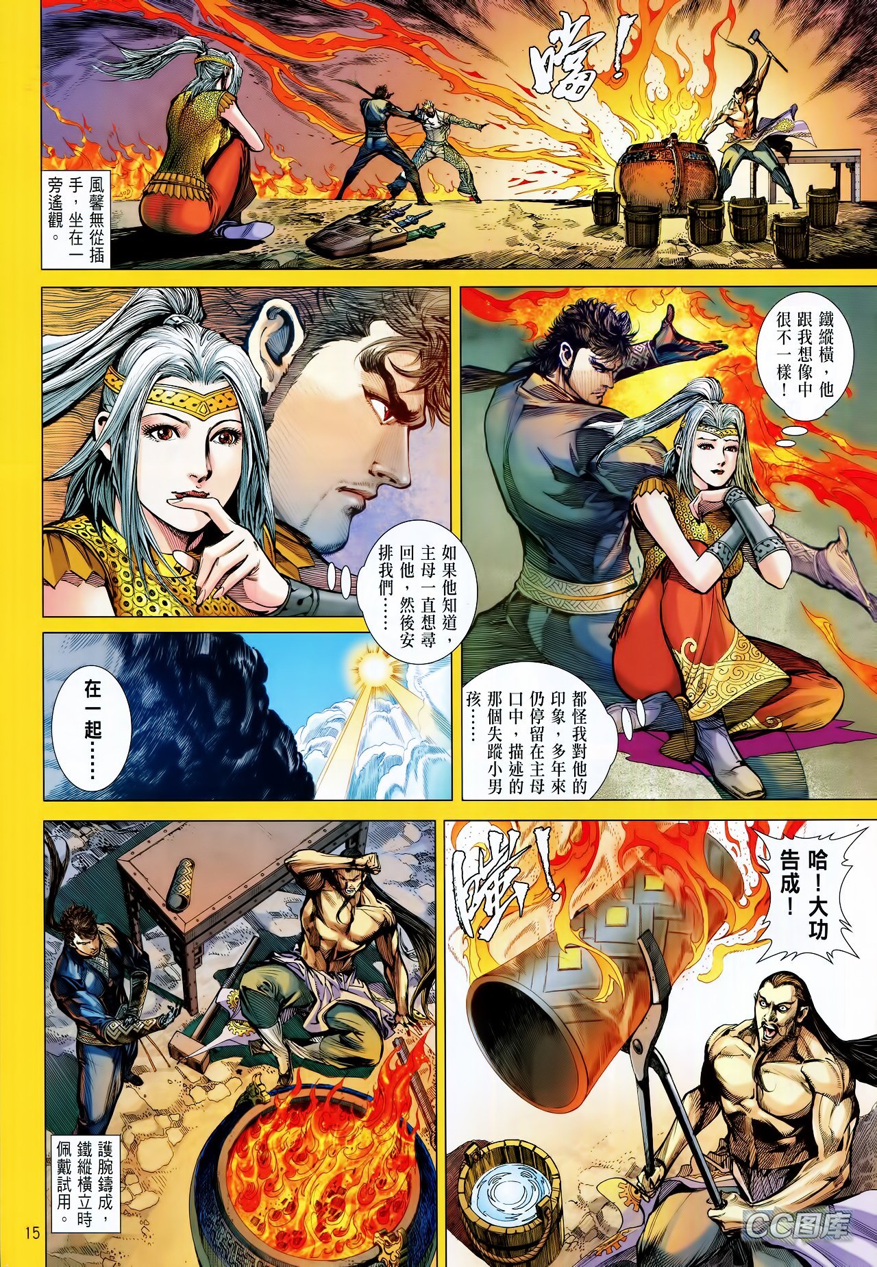 第94话
