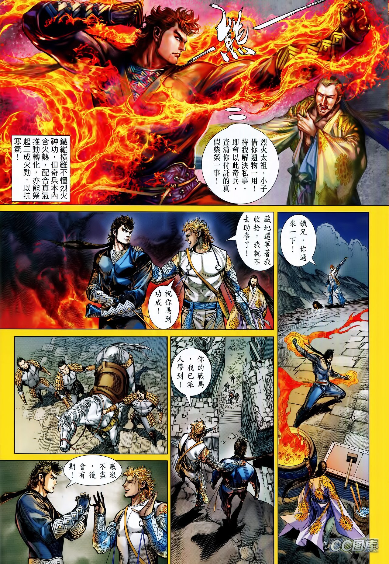 第94话
