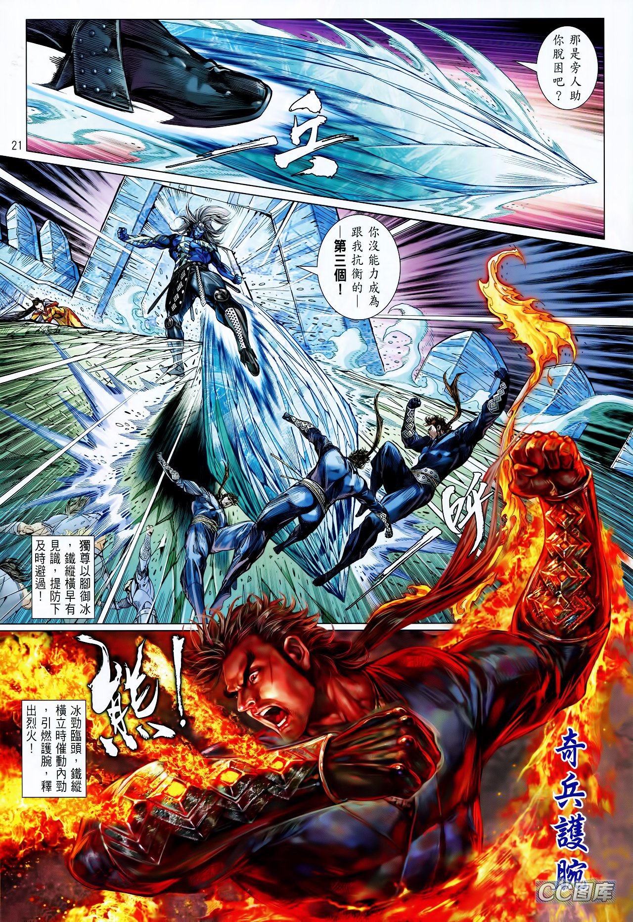 第94话