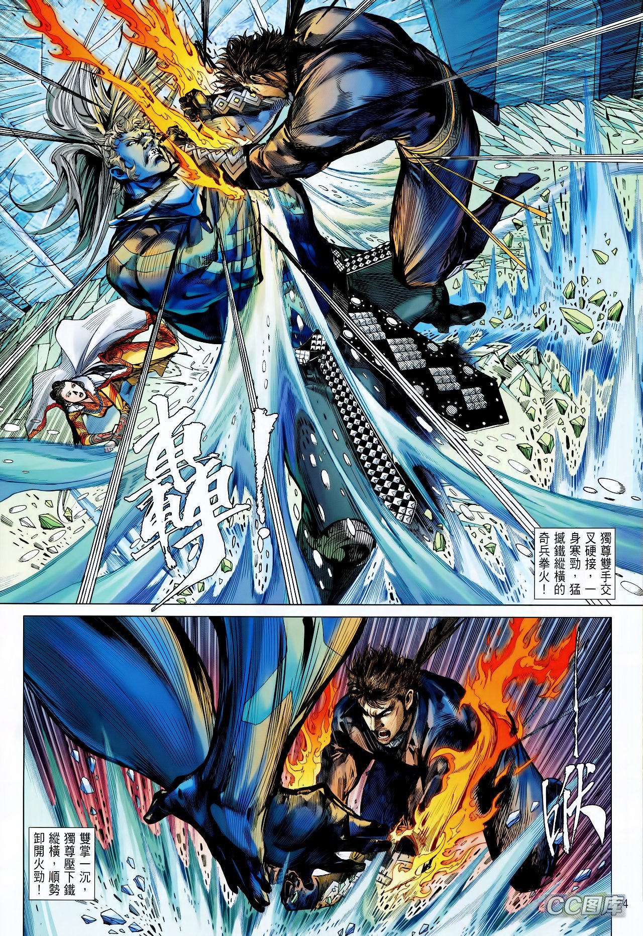 第94话