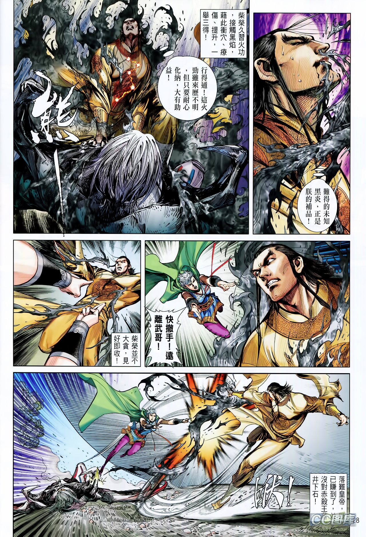 第94话