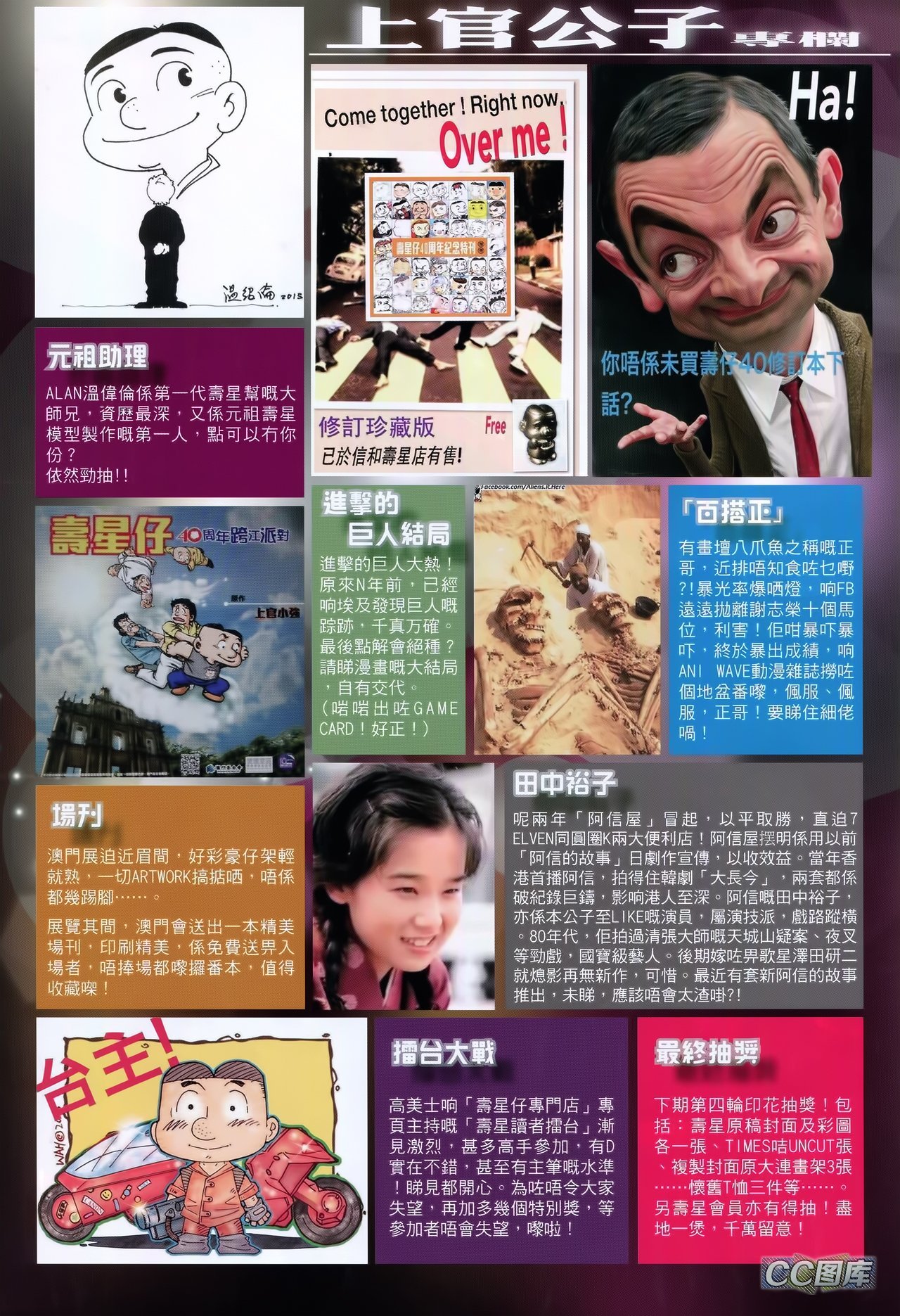 第94话