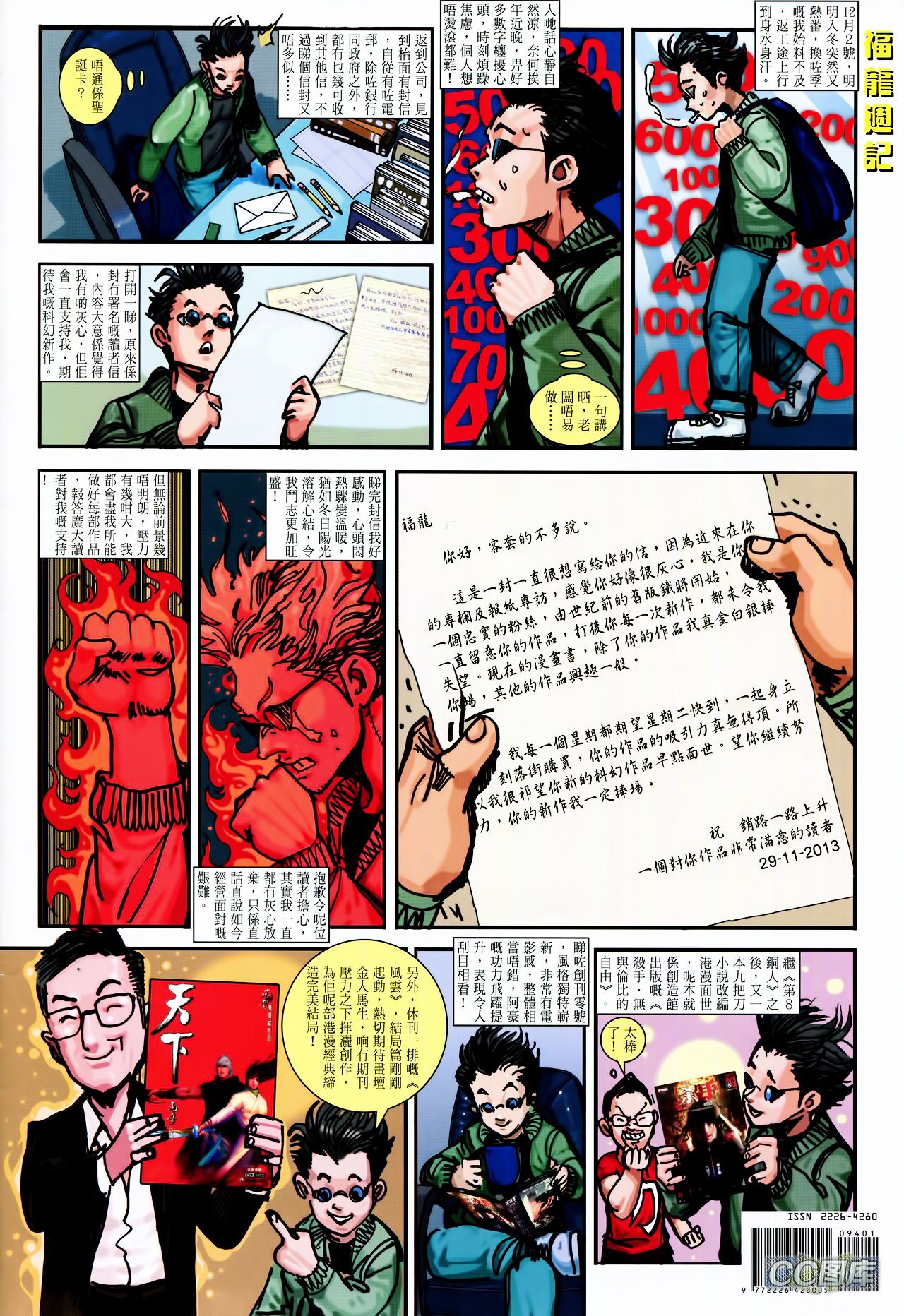 第94话