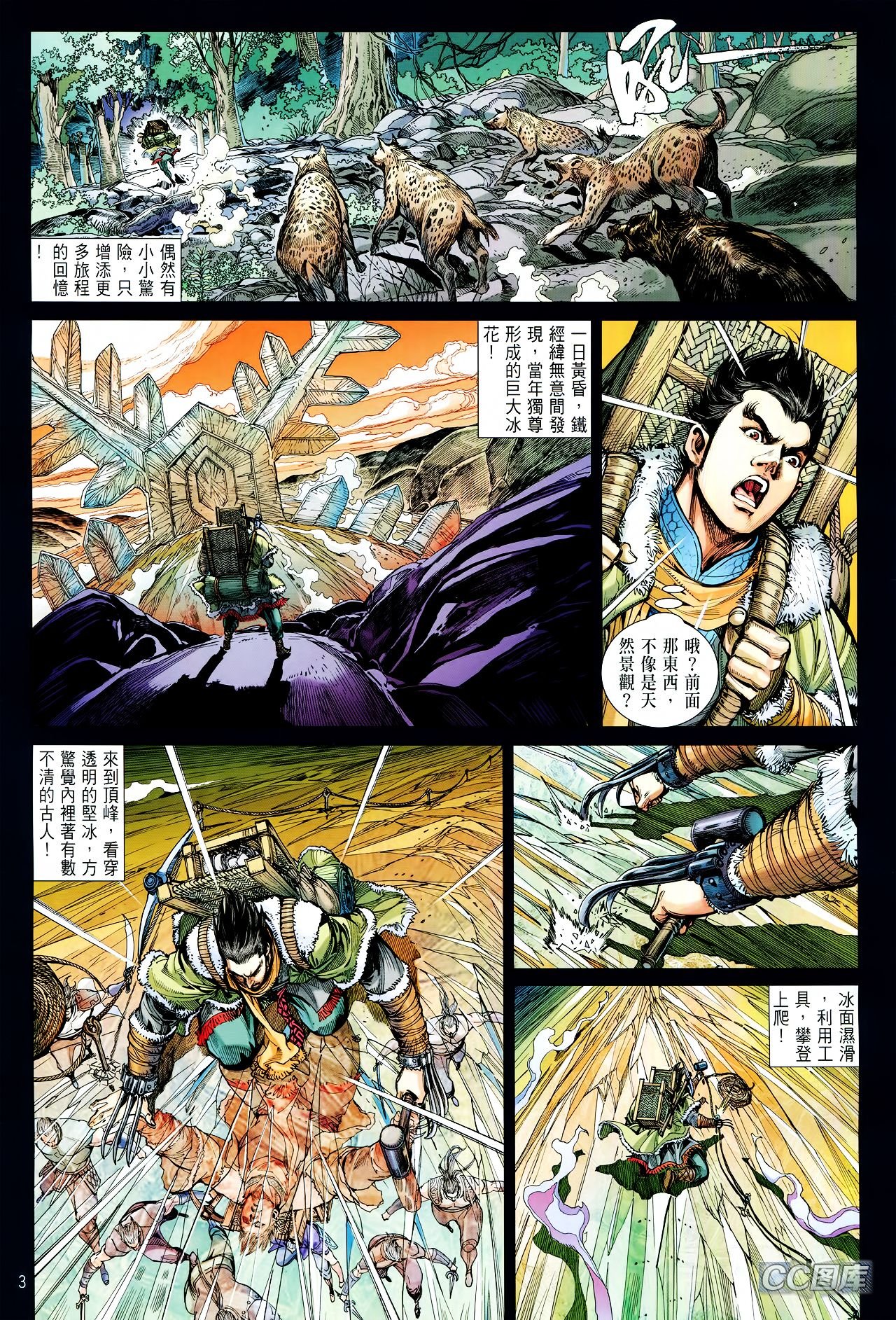 第95话