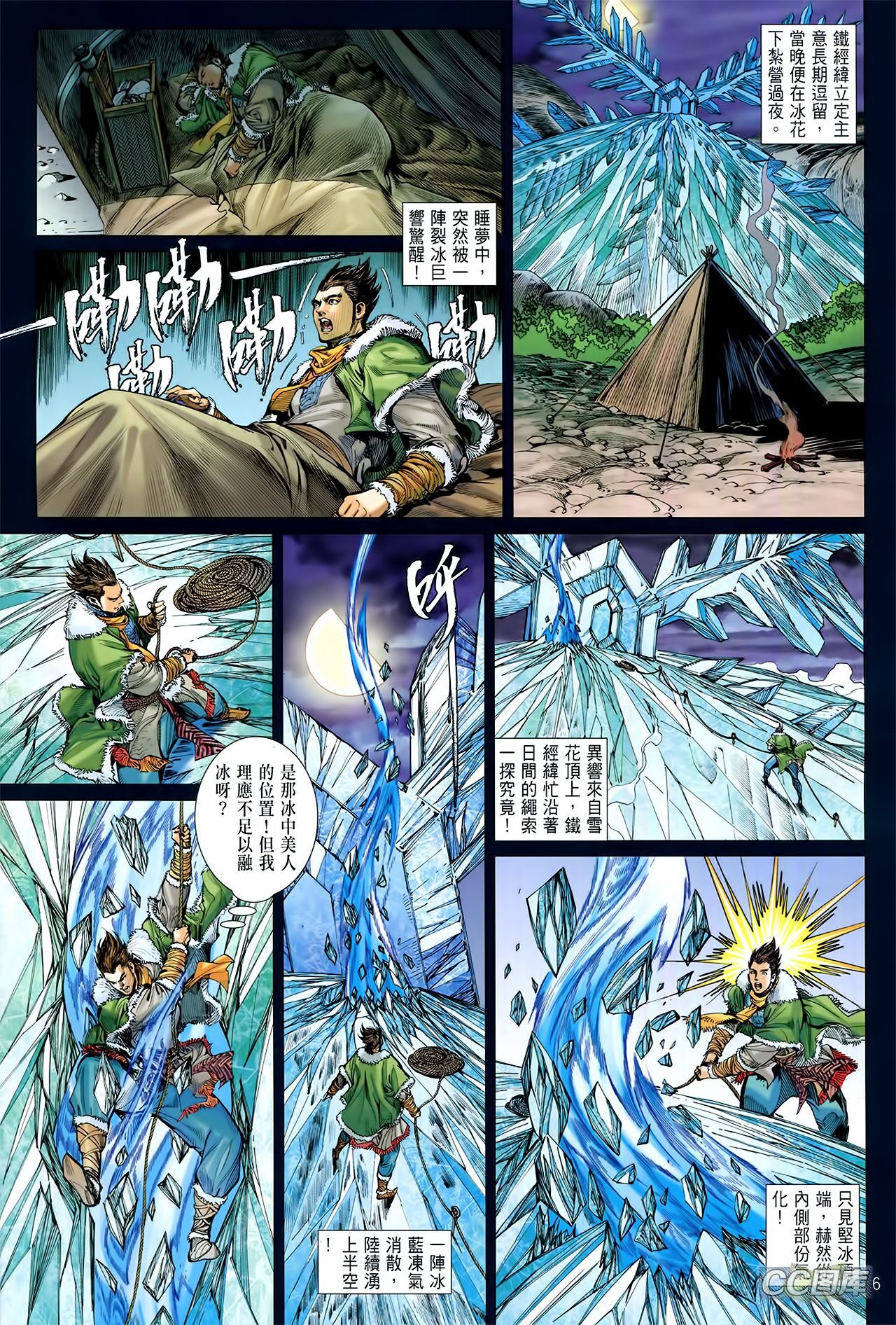 第95话
