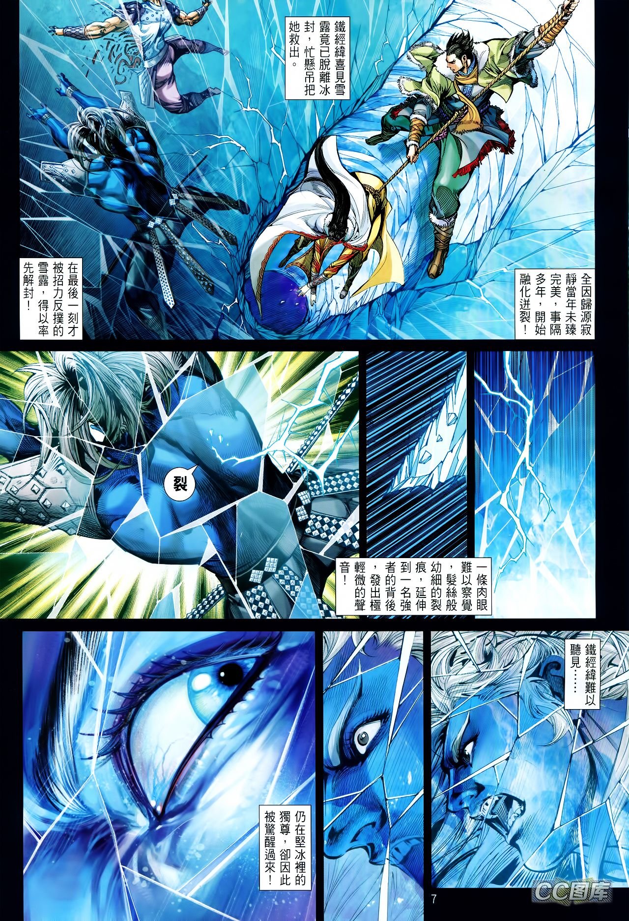第95话