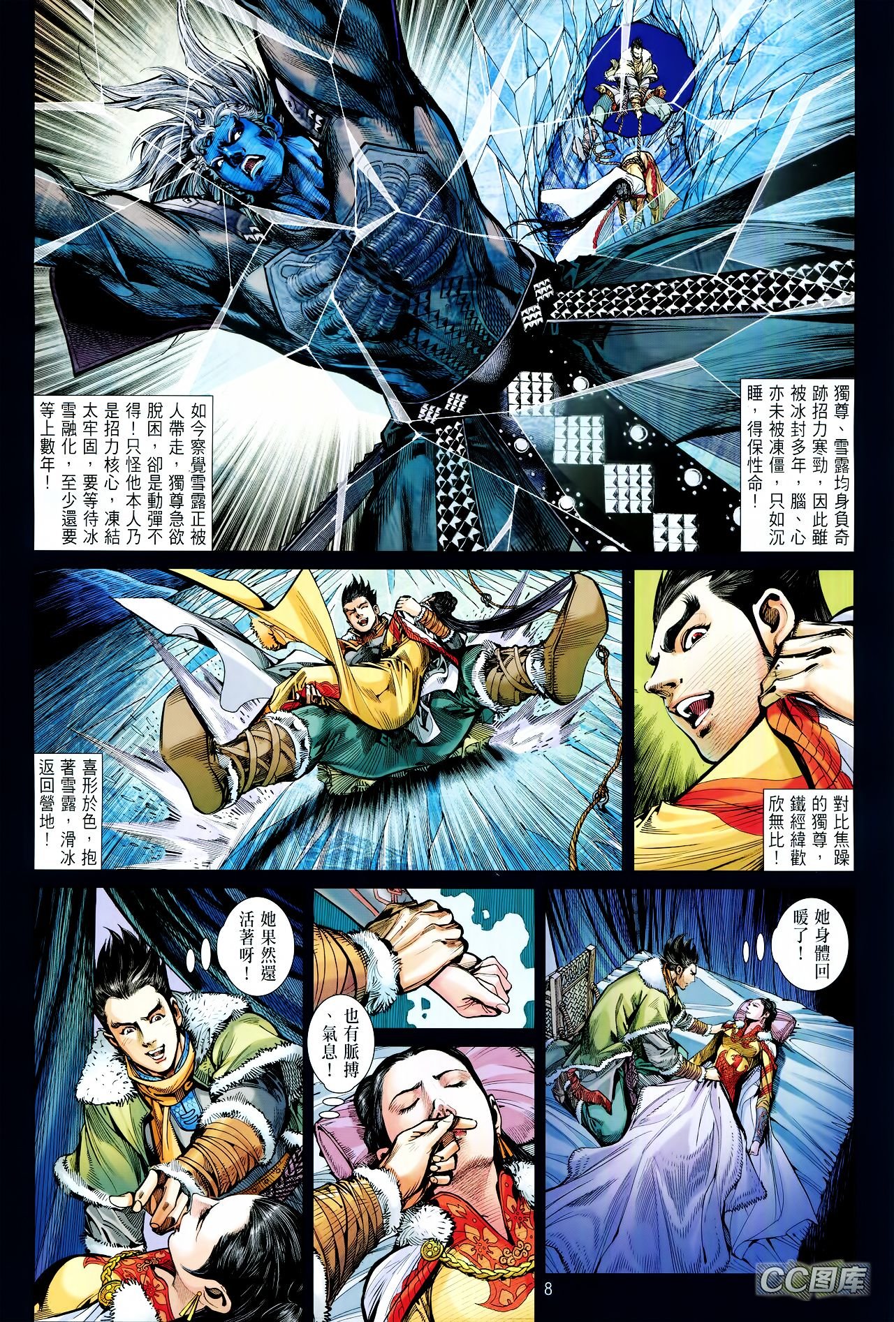 第95话