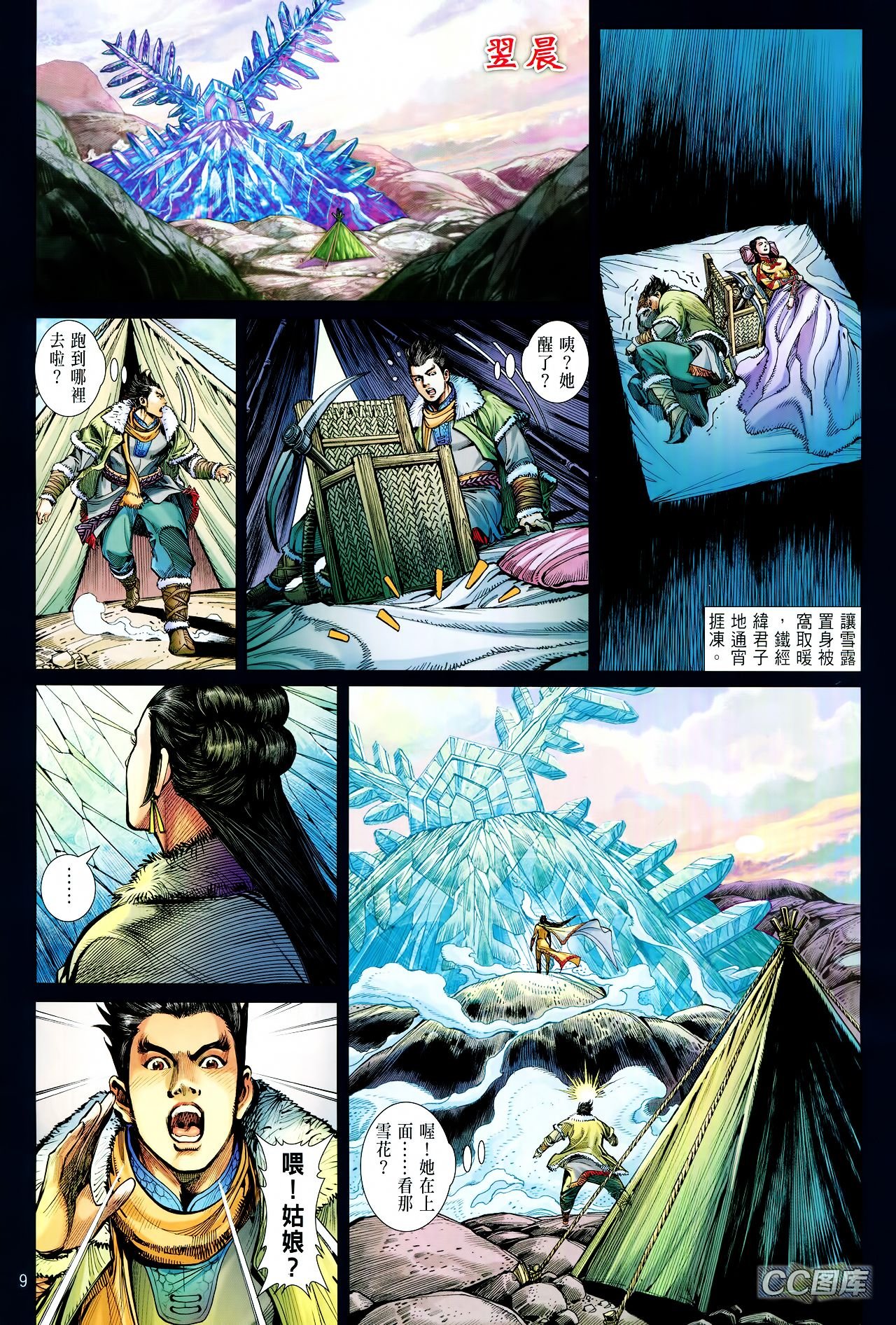 第95话
