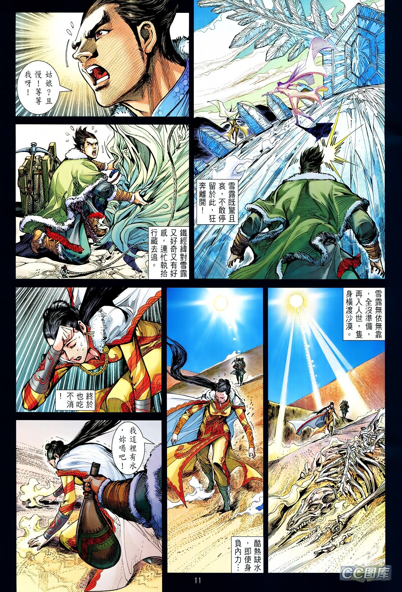 第95话