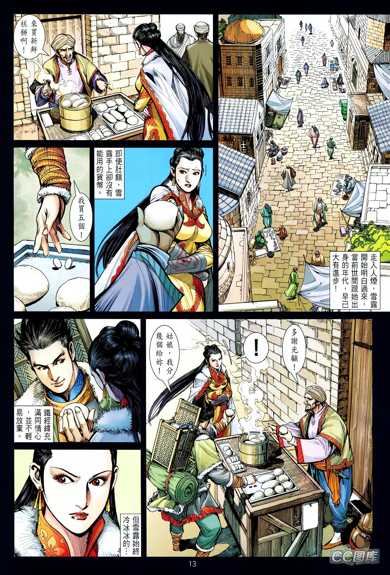 第95话