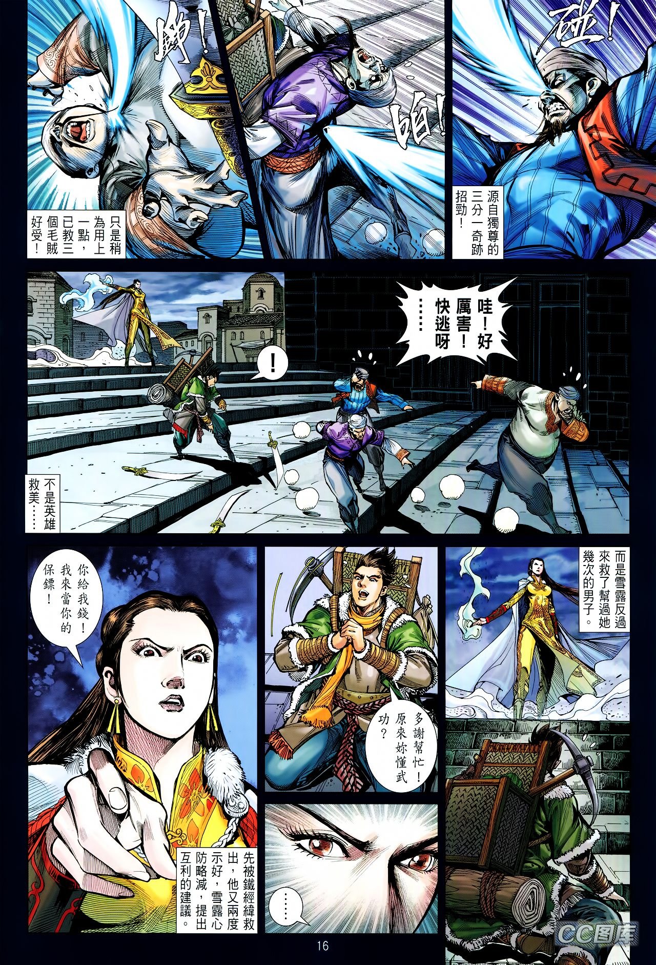 第95话