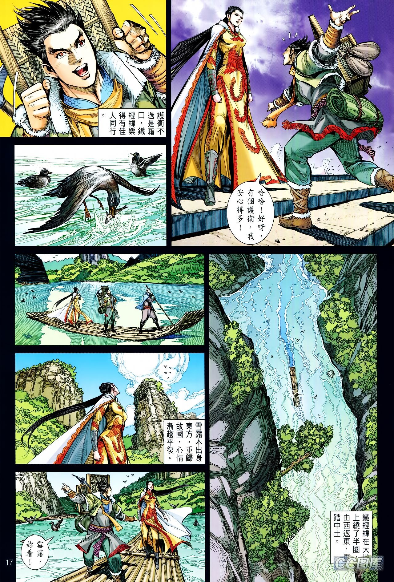 第95话