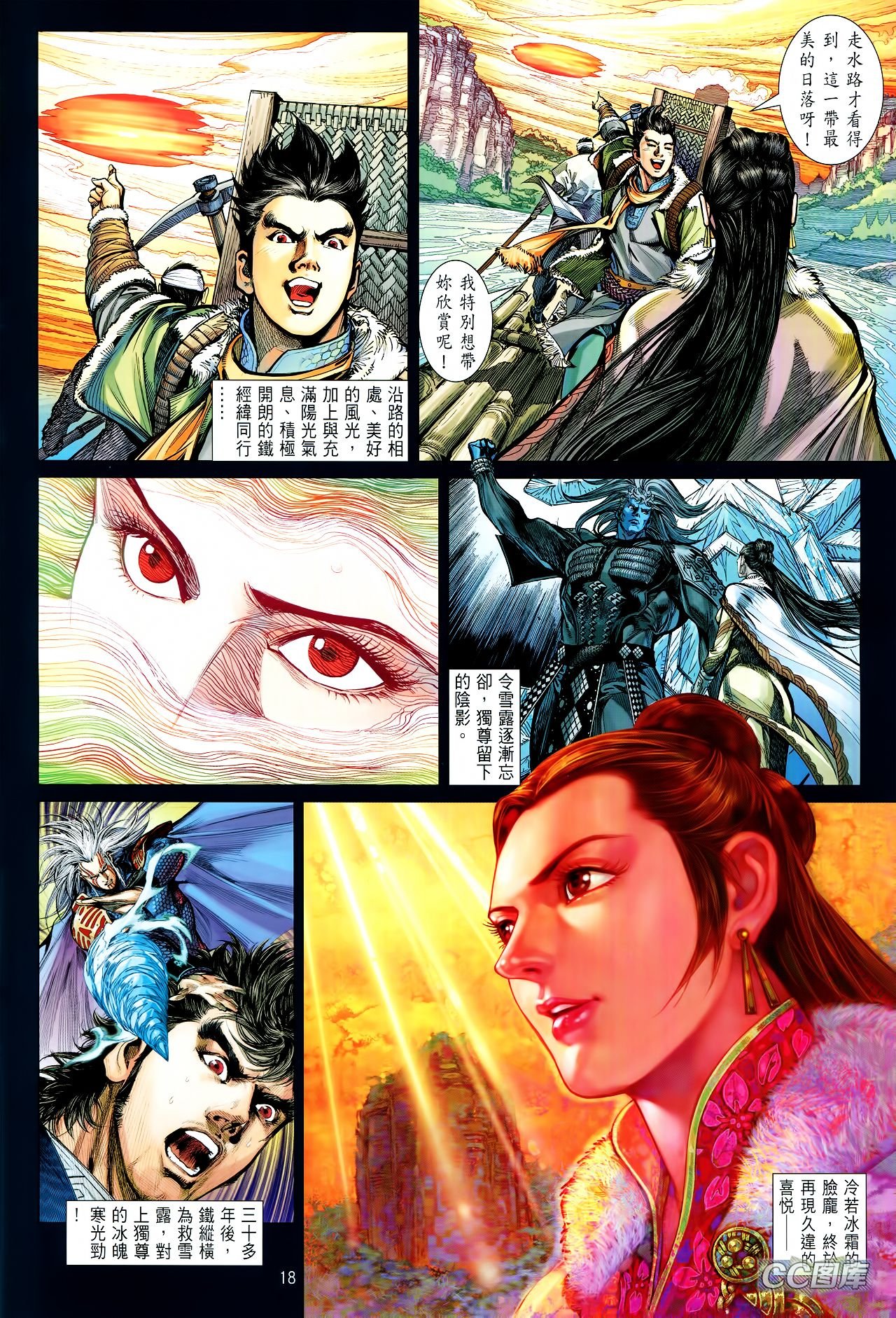 第95话
