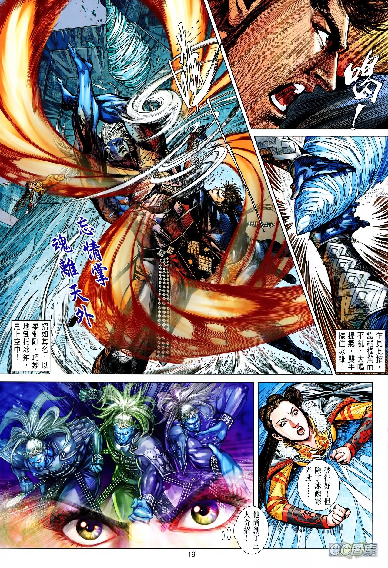 第95话