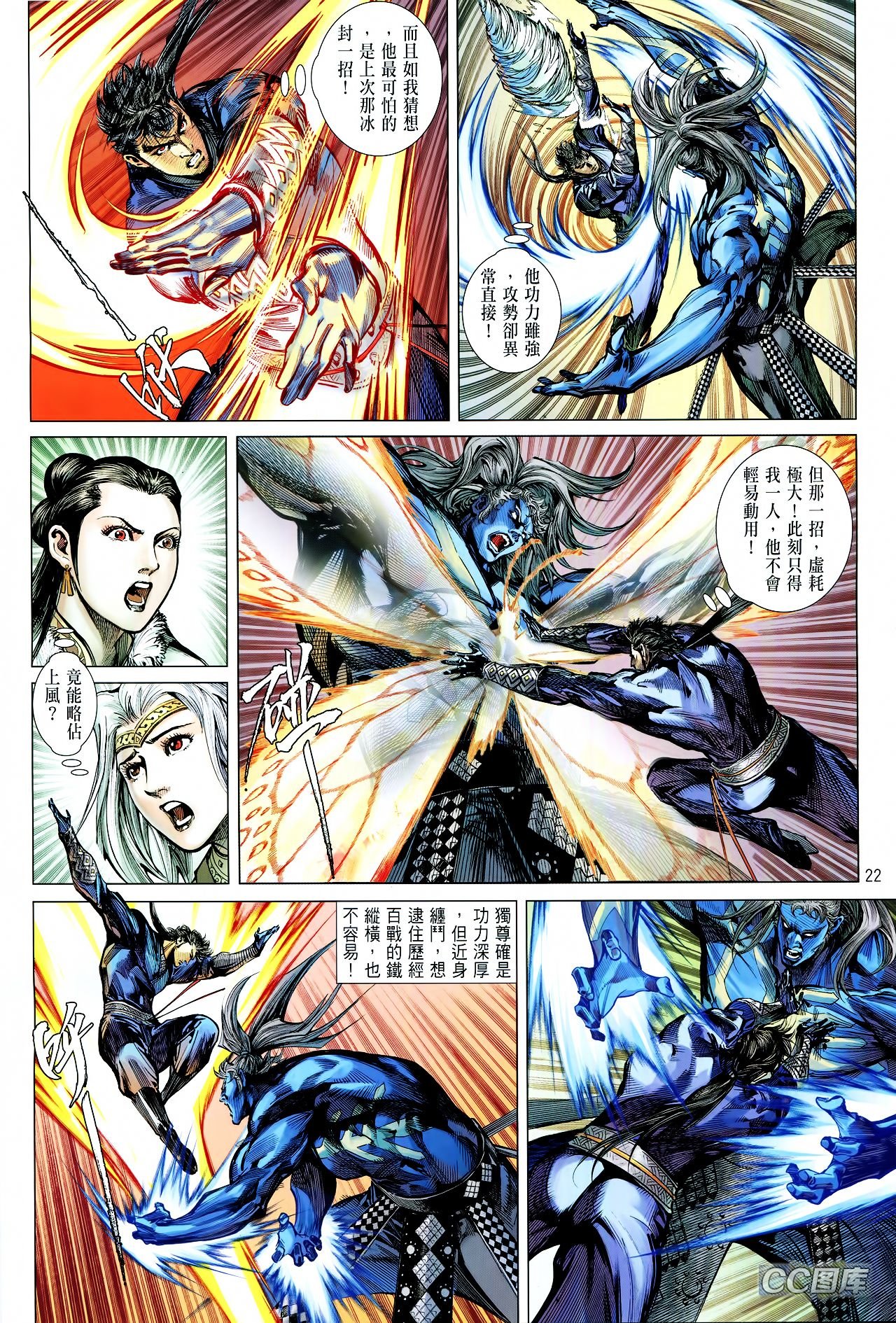 第95话