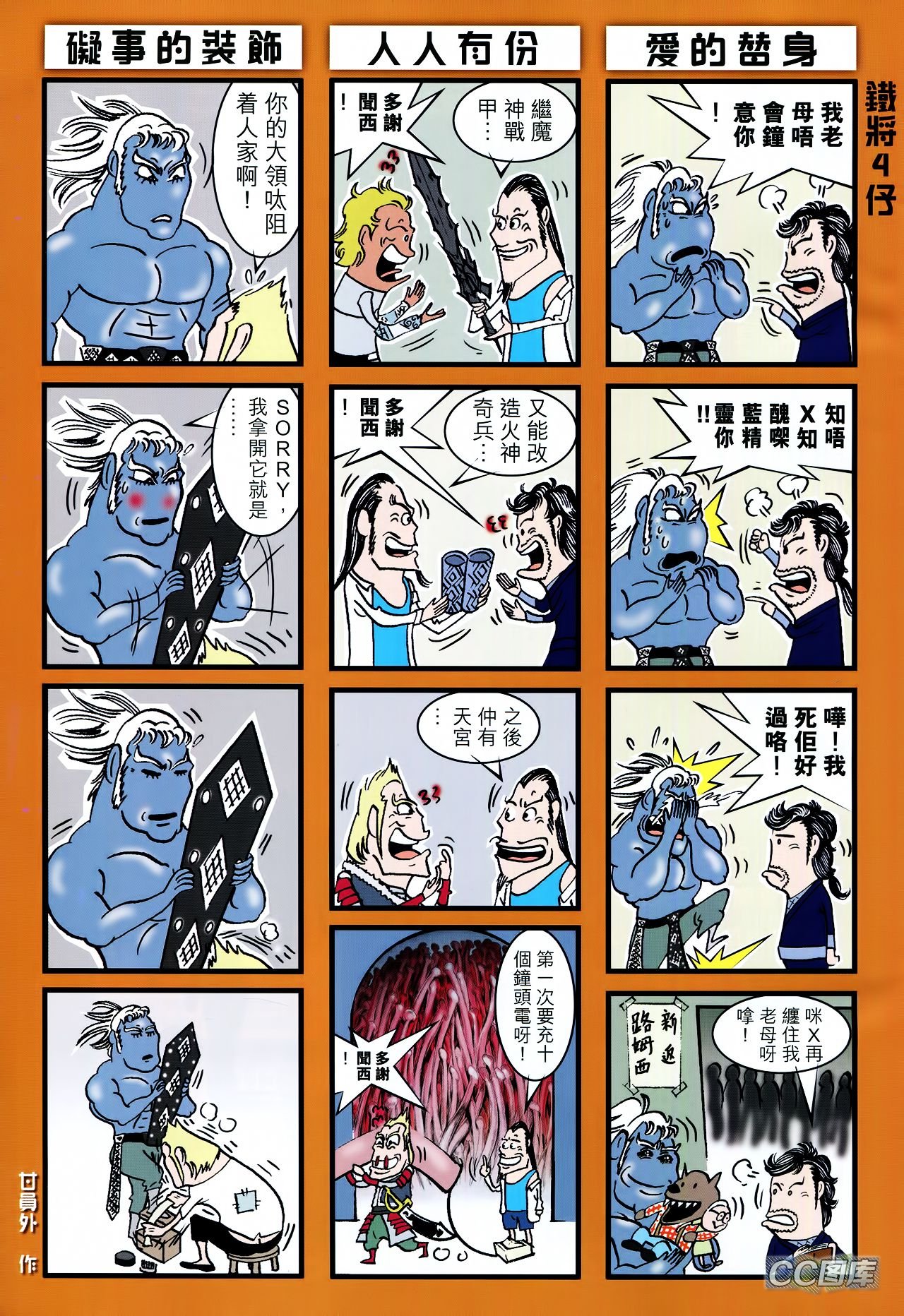 第95话