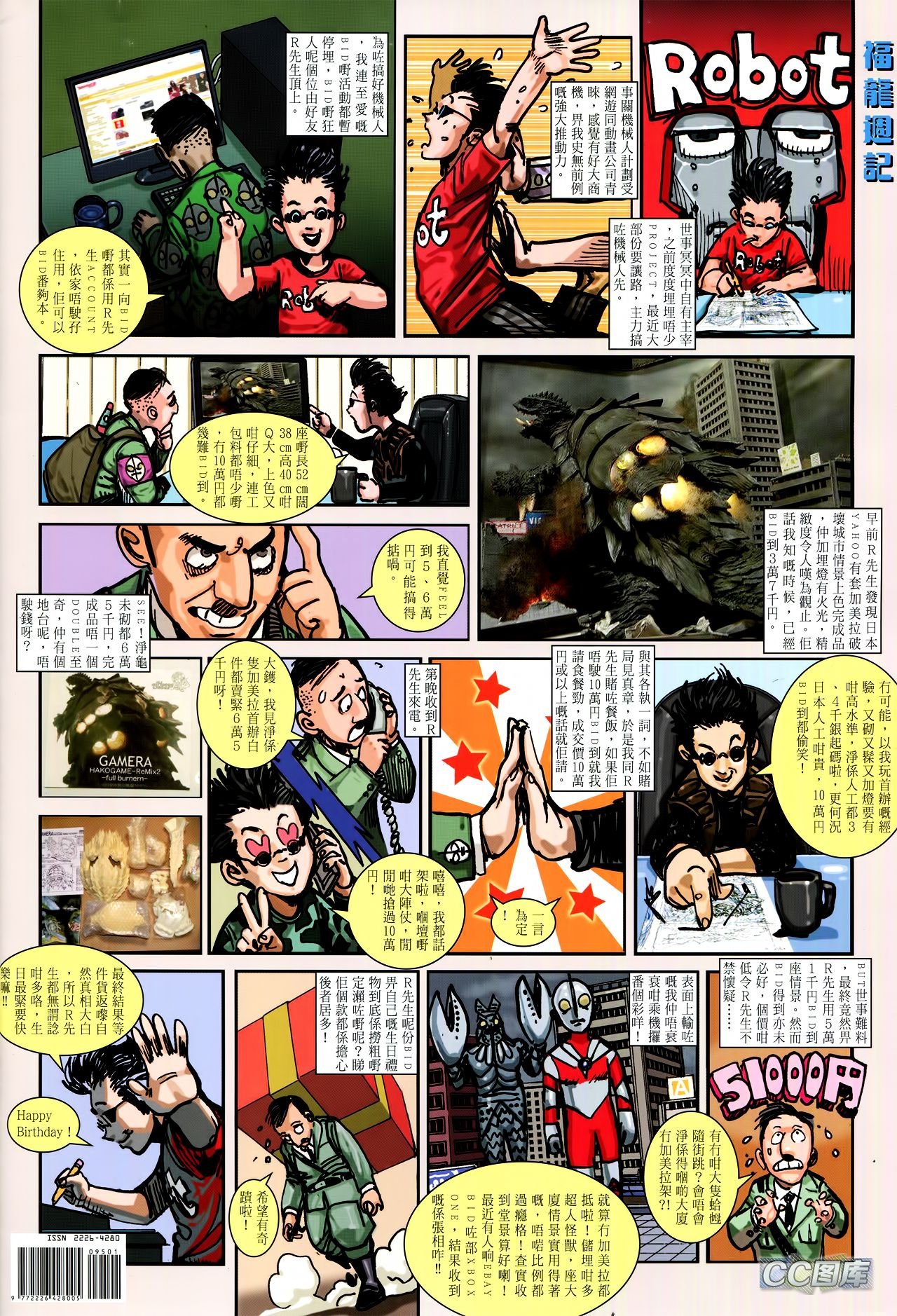 第95话