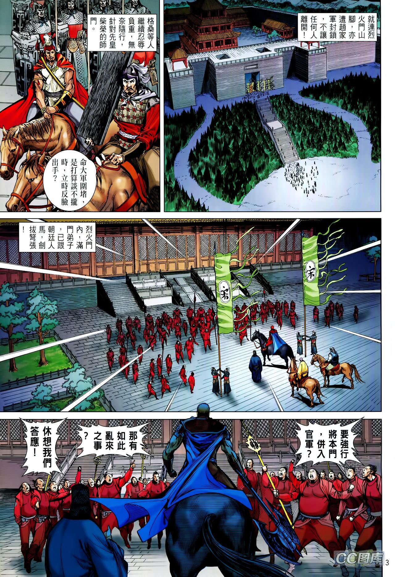 第96话
