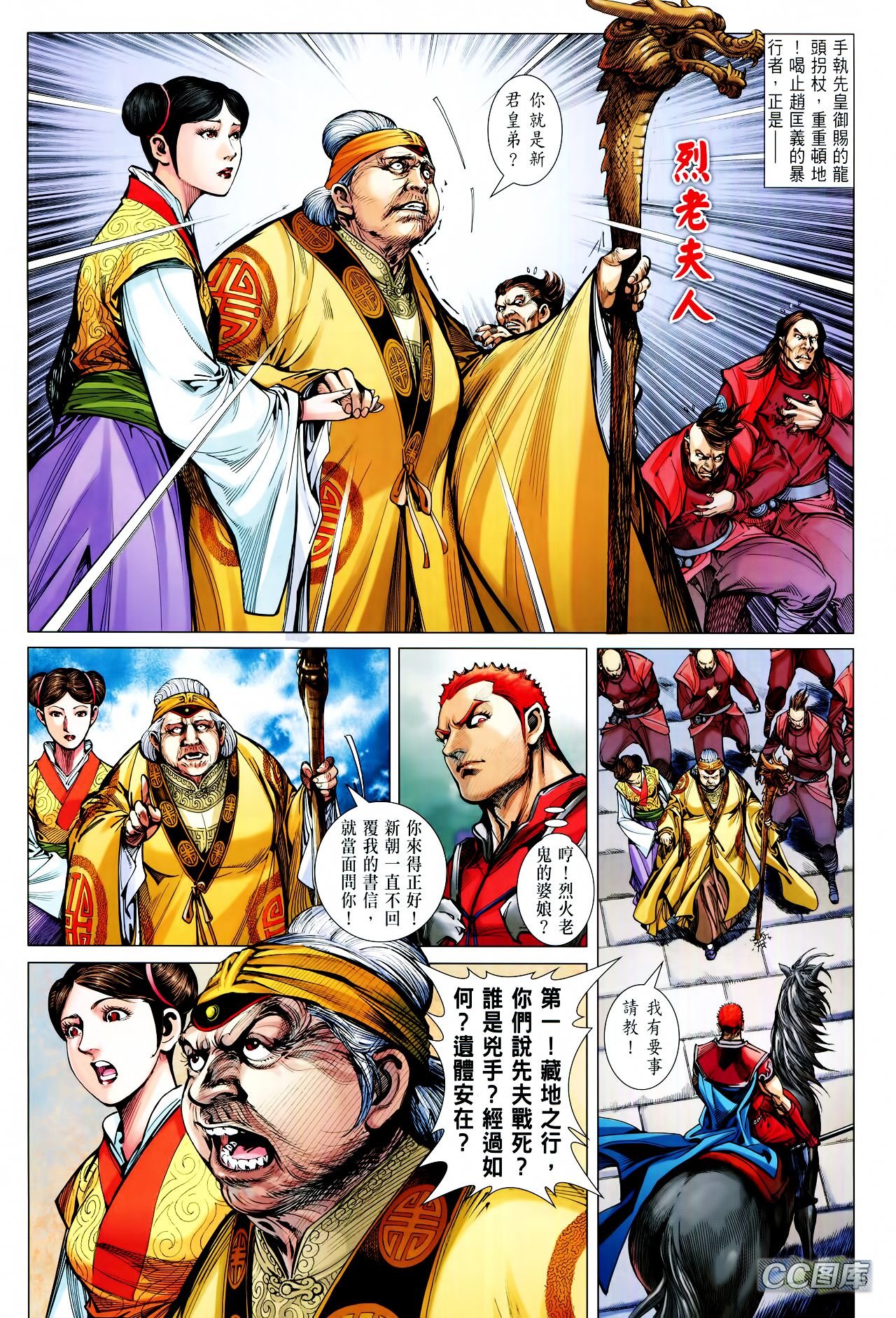 第96话