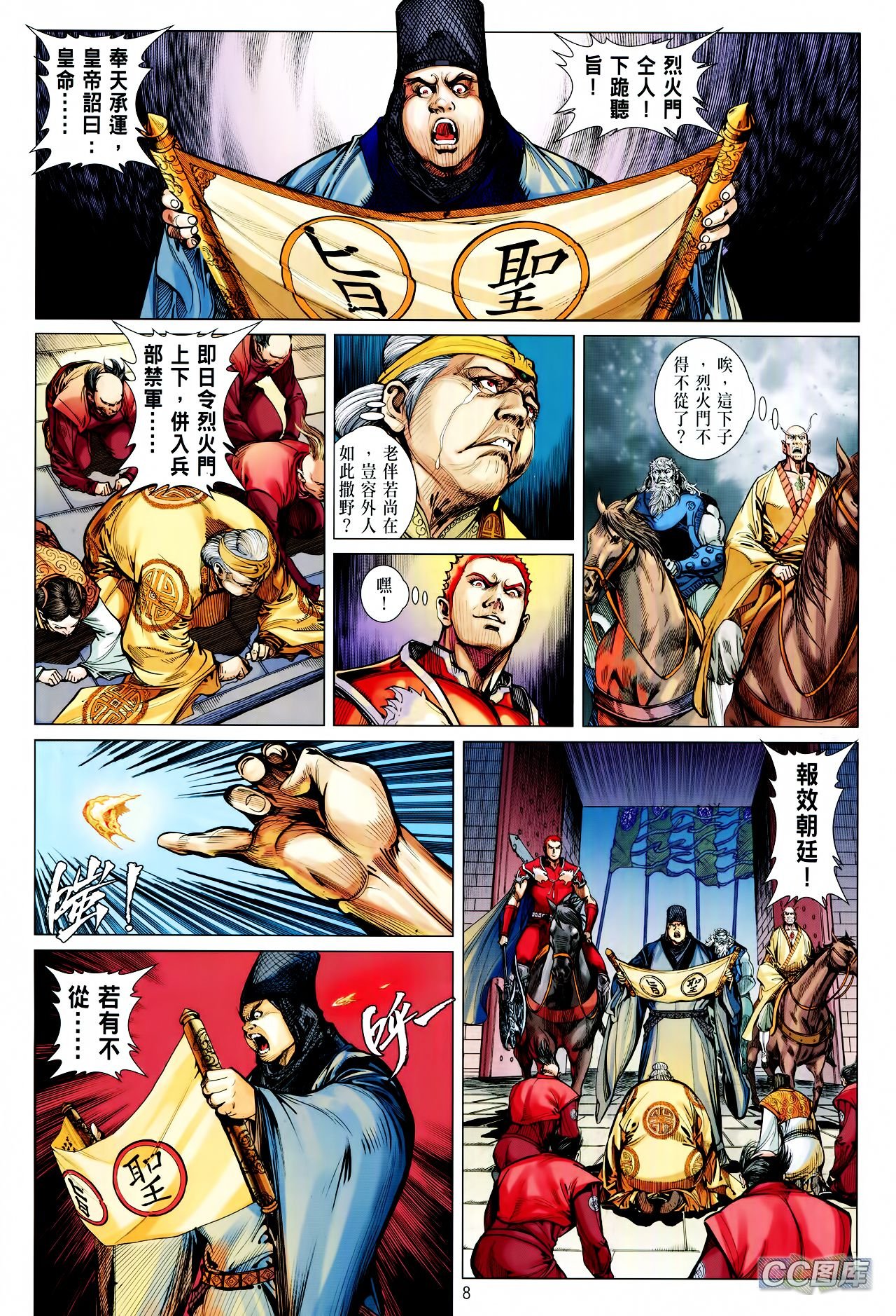 第96话