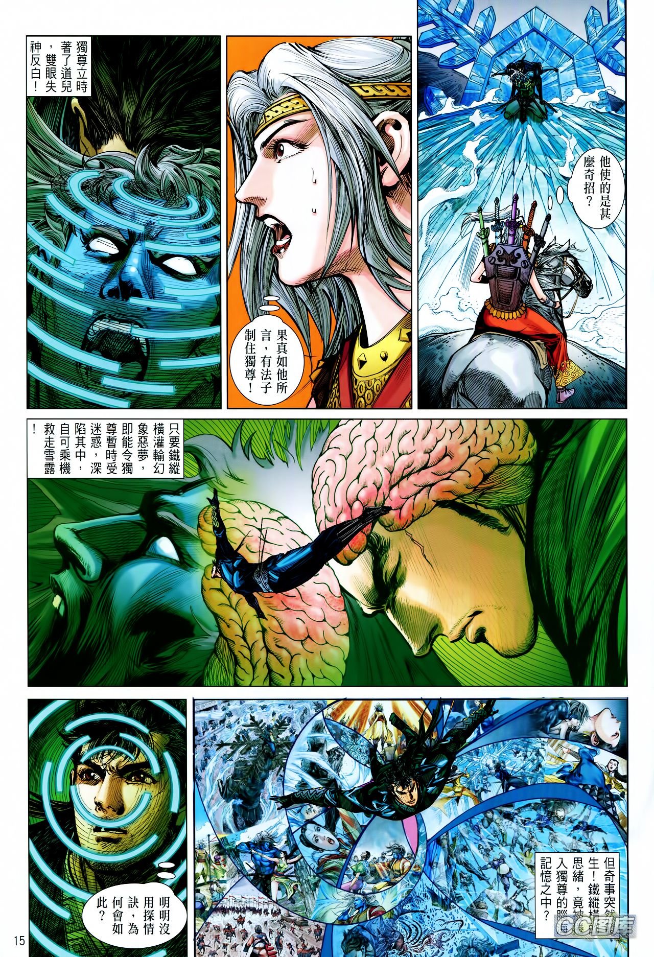 第96话