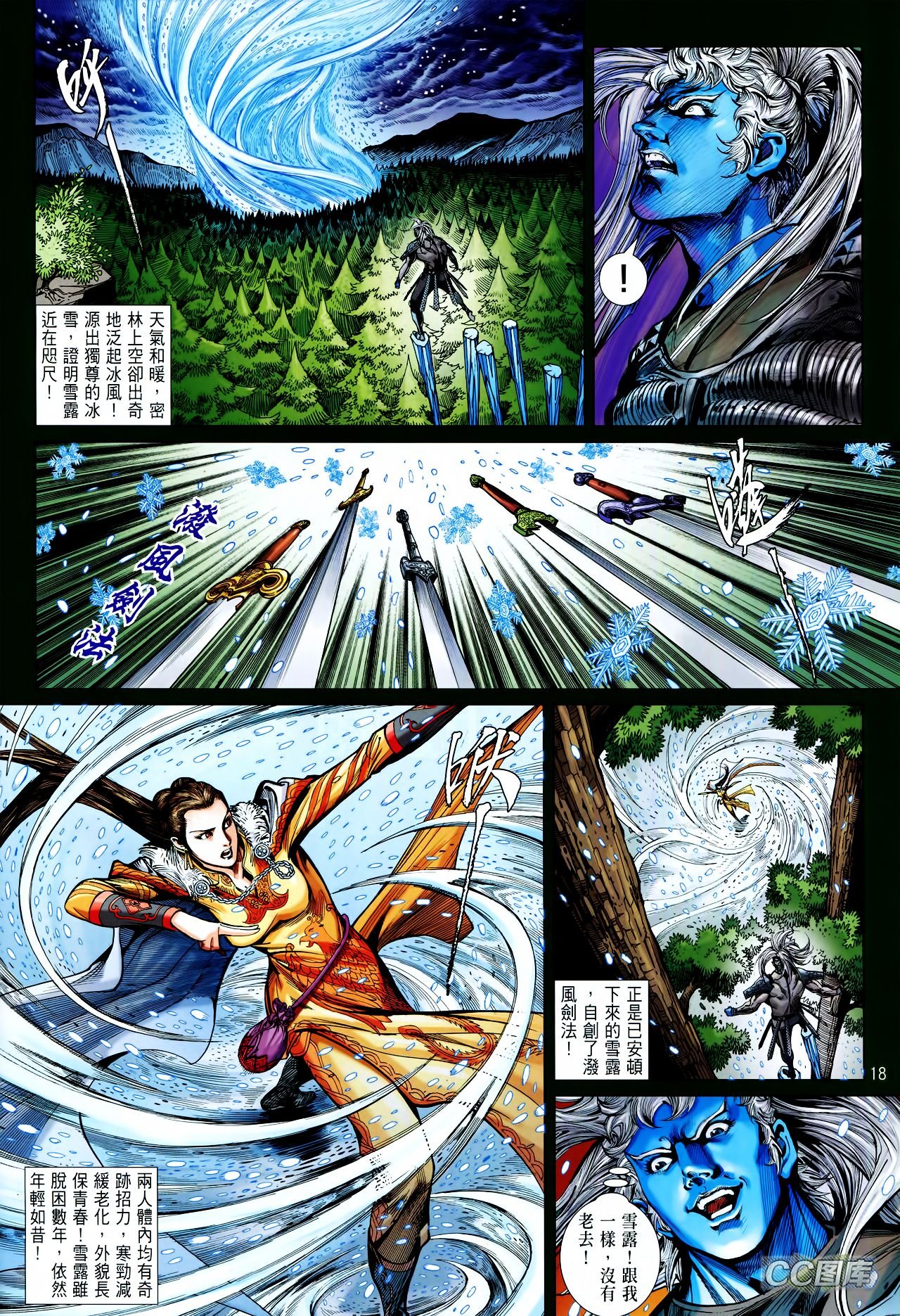 第96话