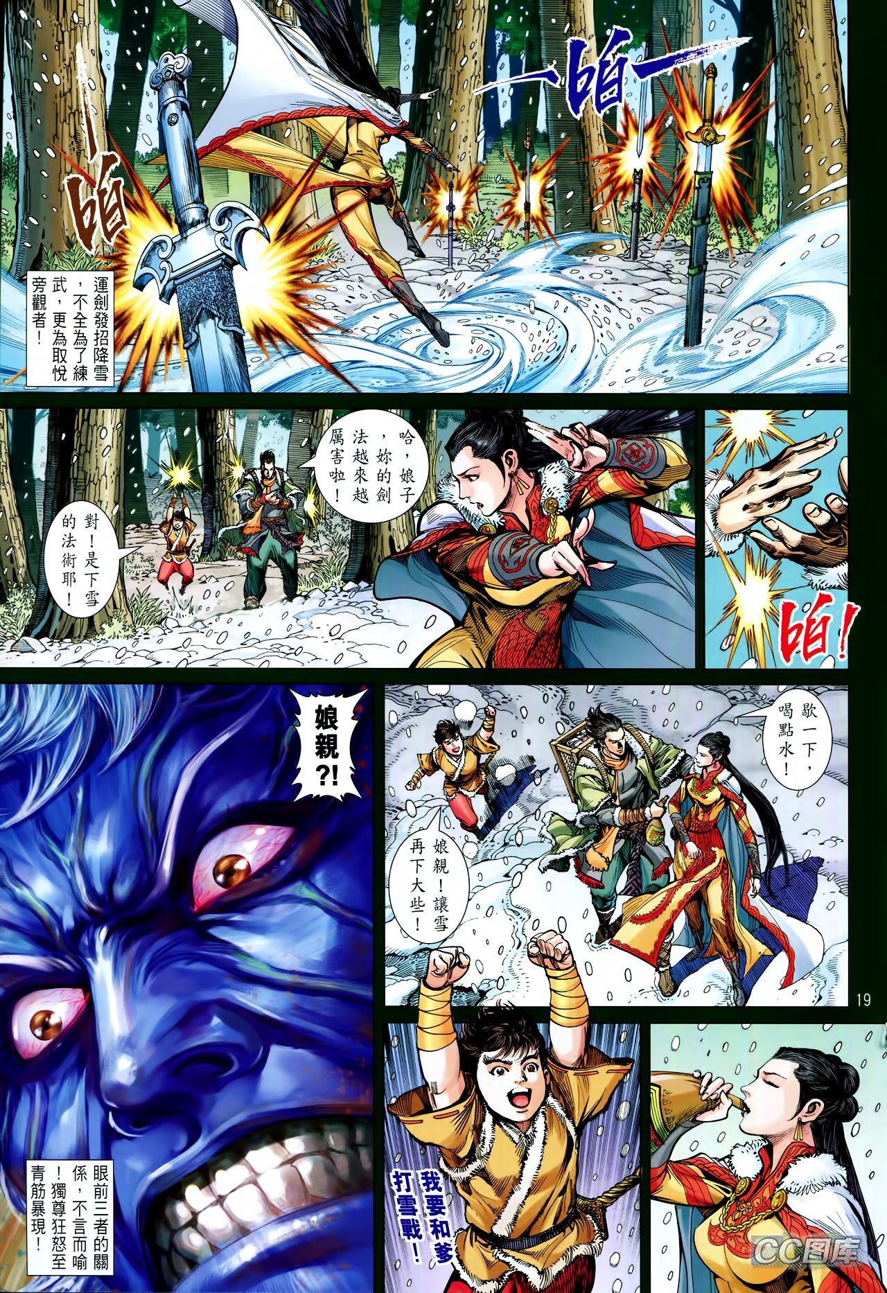第96话