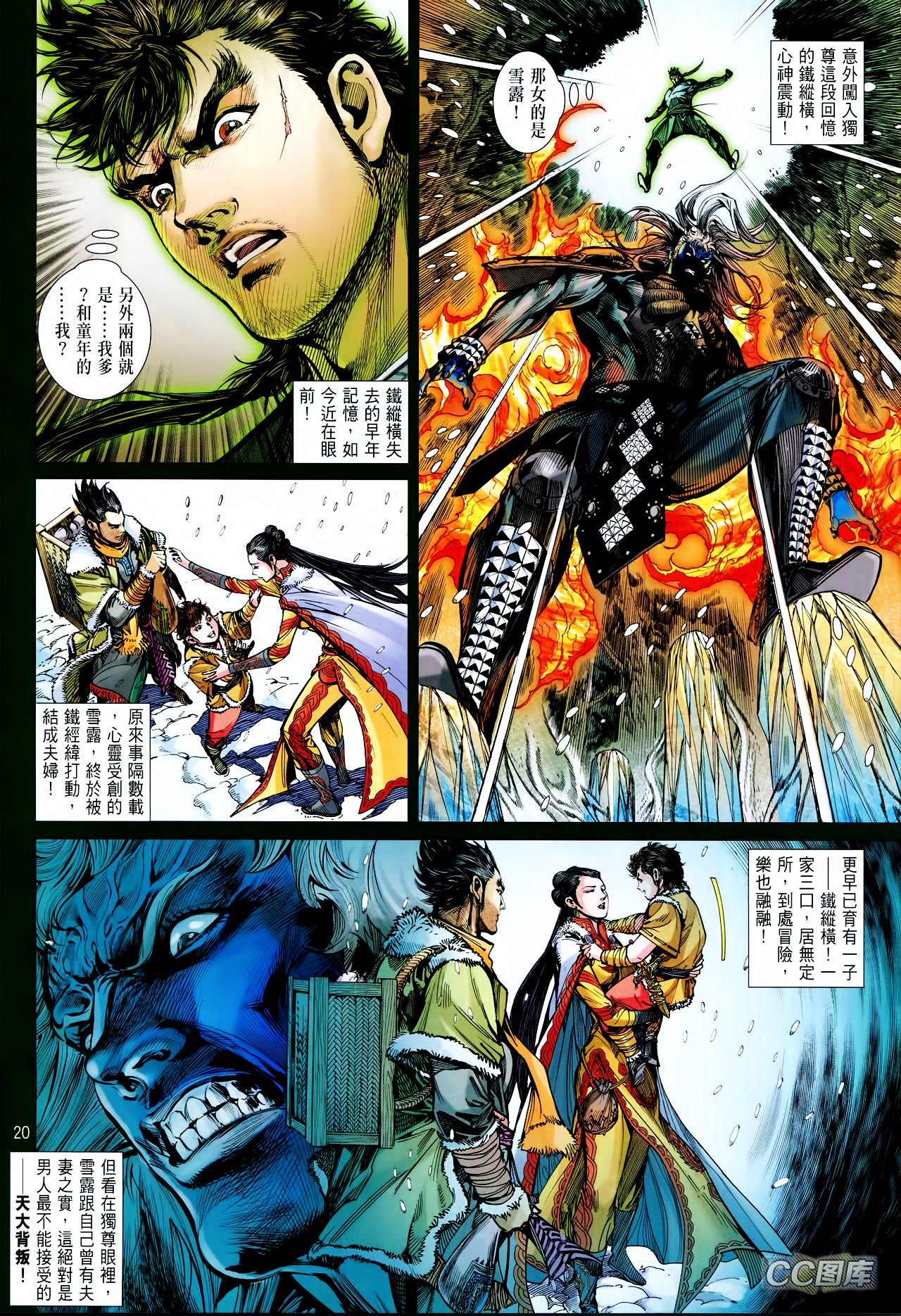 第96话