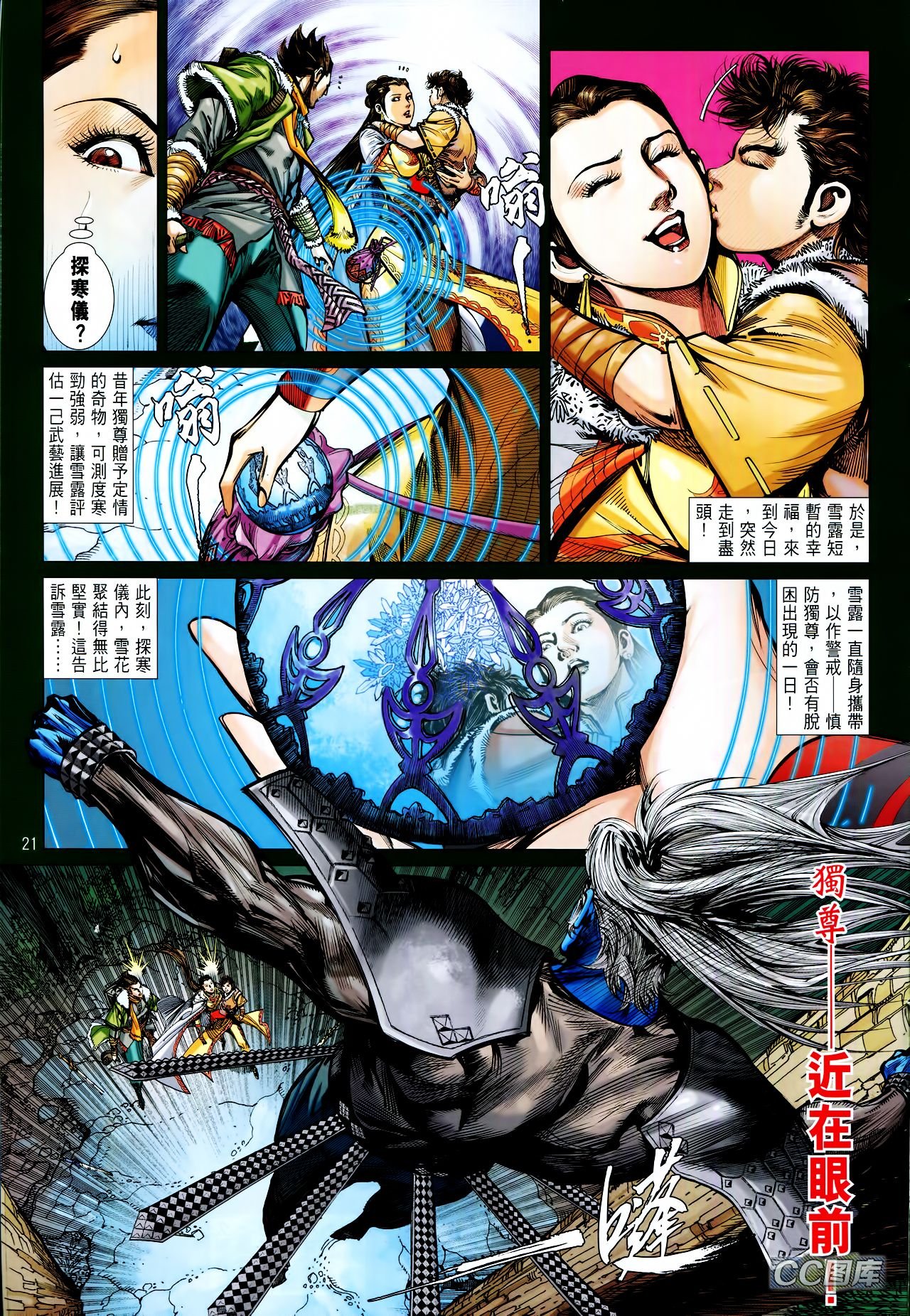 第96话