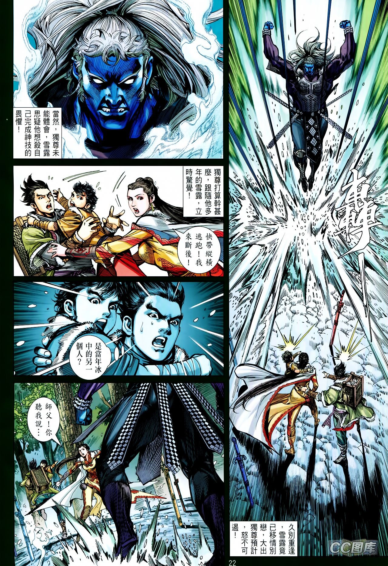 第96话