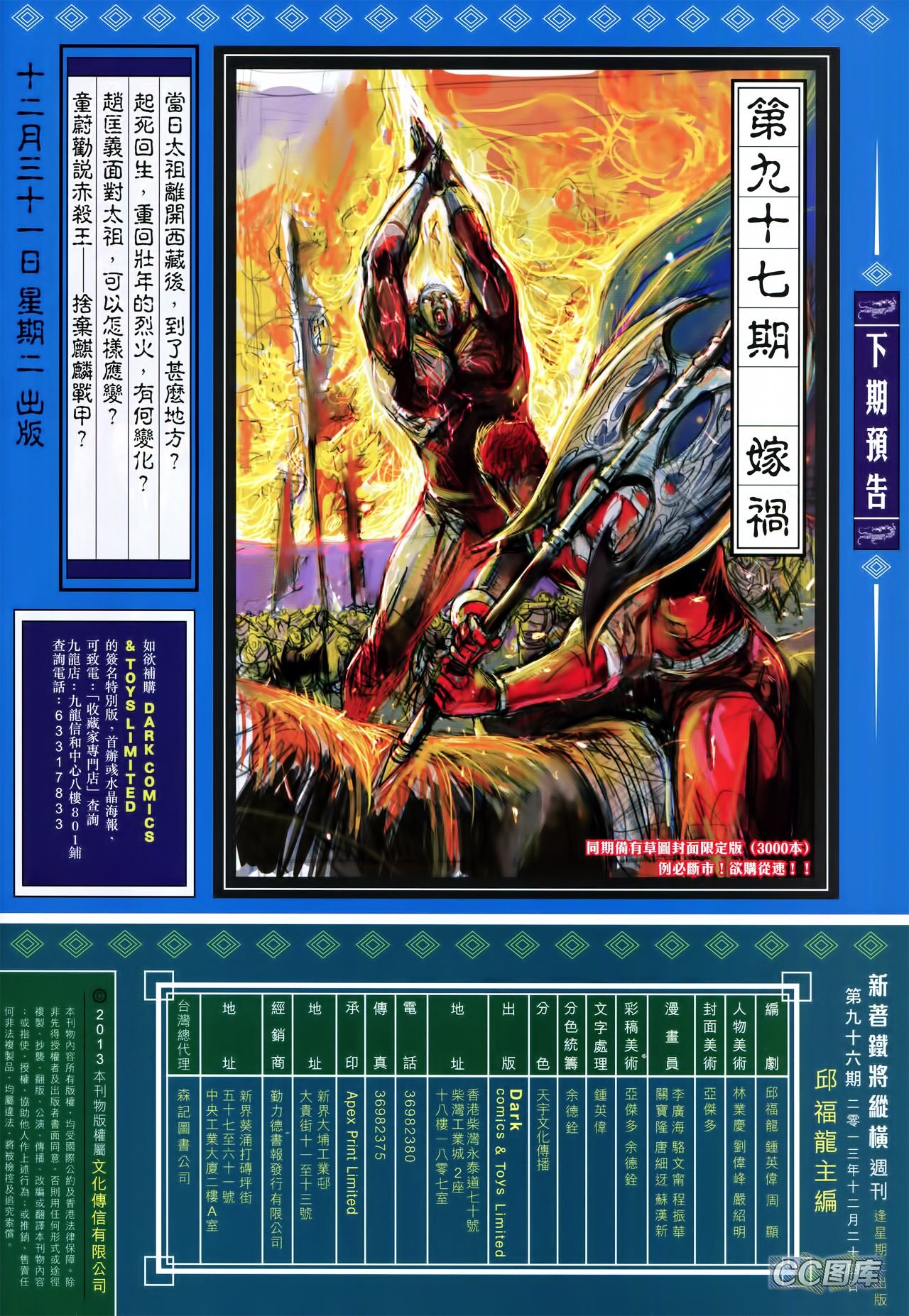 第96话