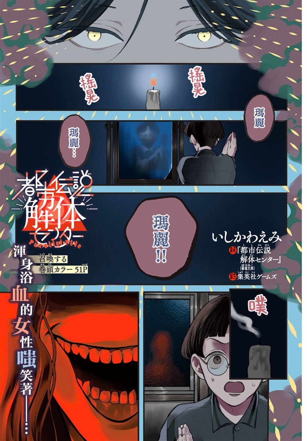 第3话