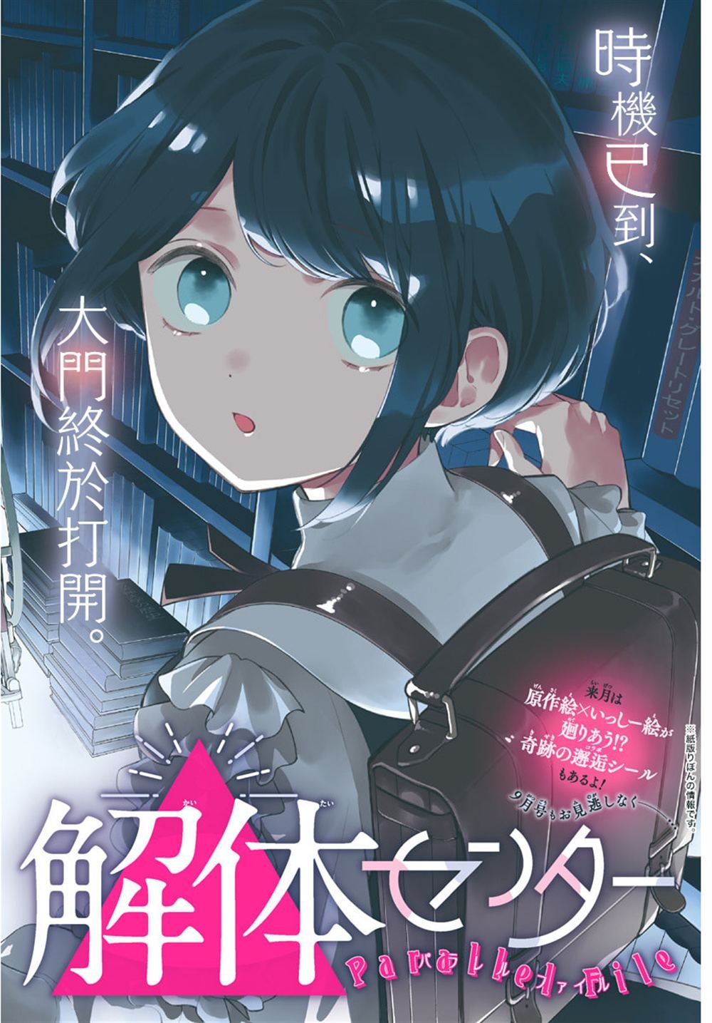 第3话