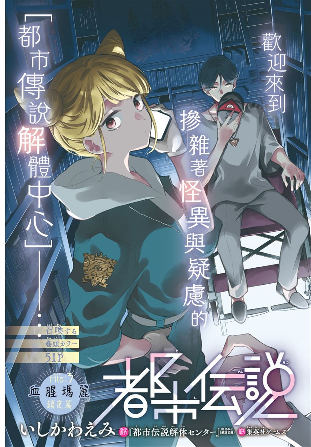 第3话