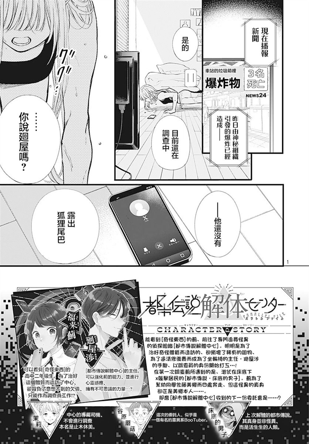 第3话
